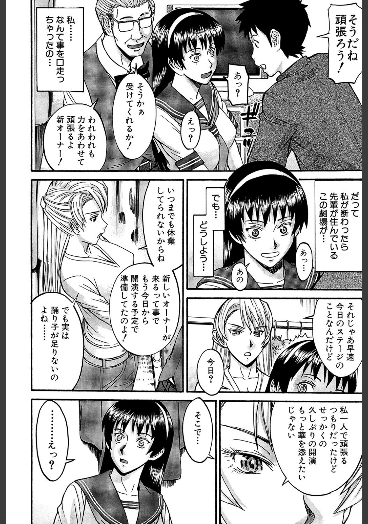 「ミダラナシセン【第1話立ち読み付き】」（いのまる） 試し読み 11ページ目