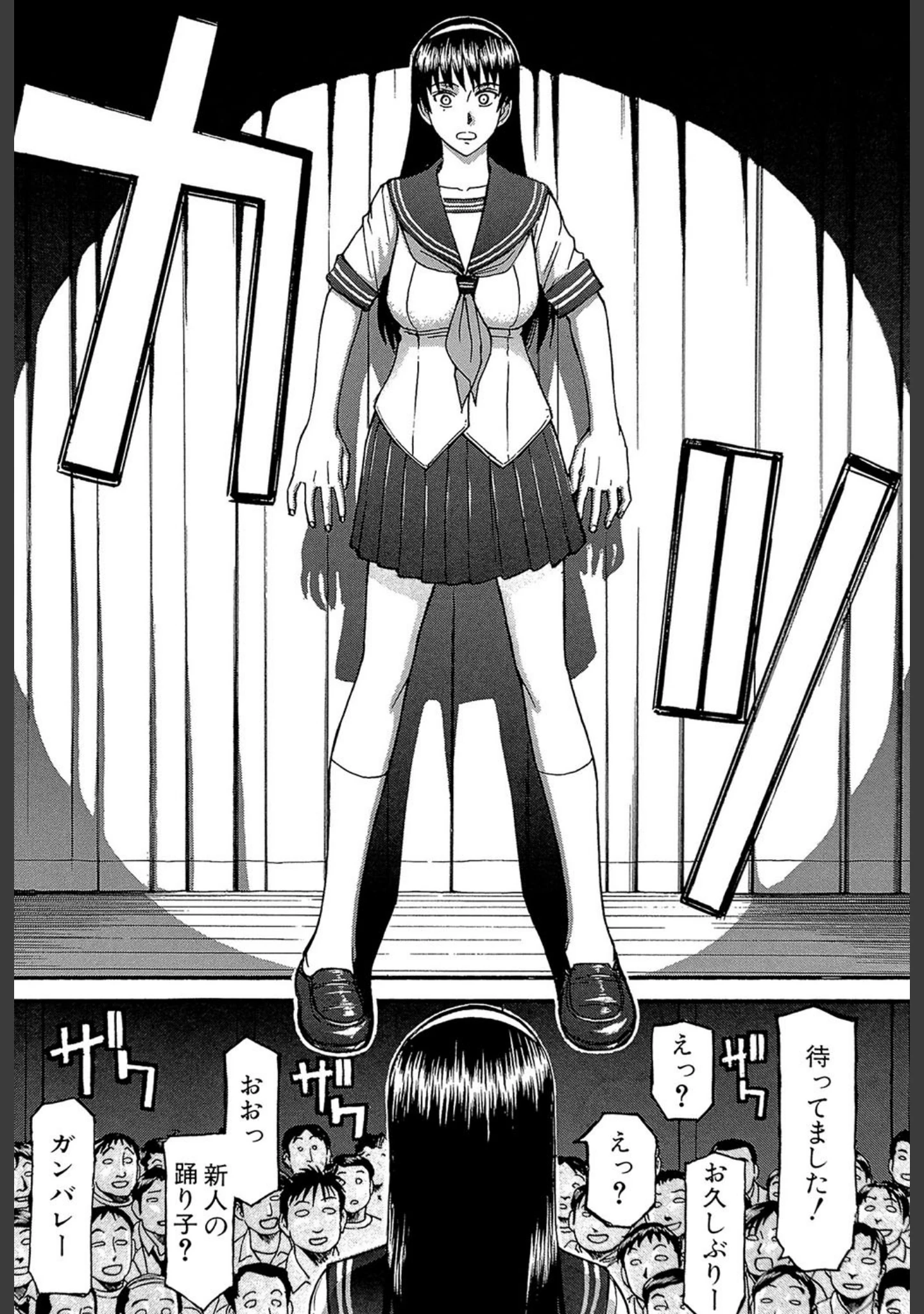 「ミダラナシセン【第1話立ち読み付き】」（いのまる） 試し読み 12ページ目