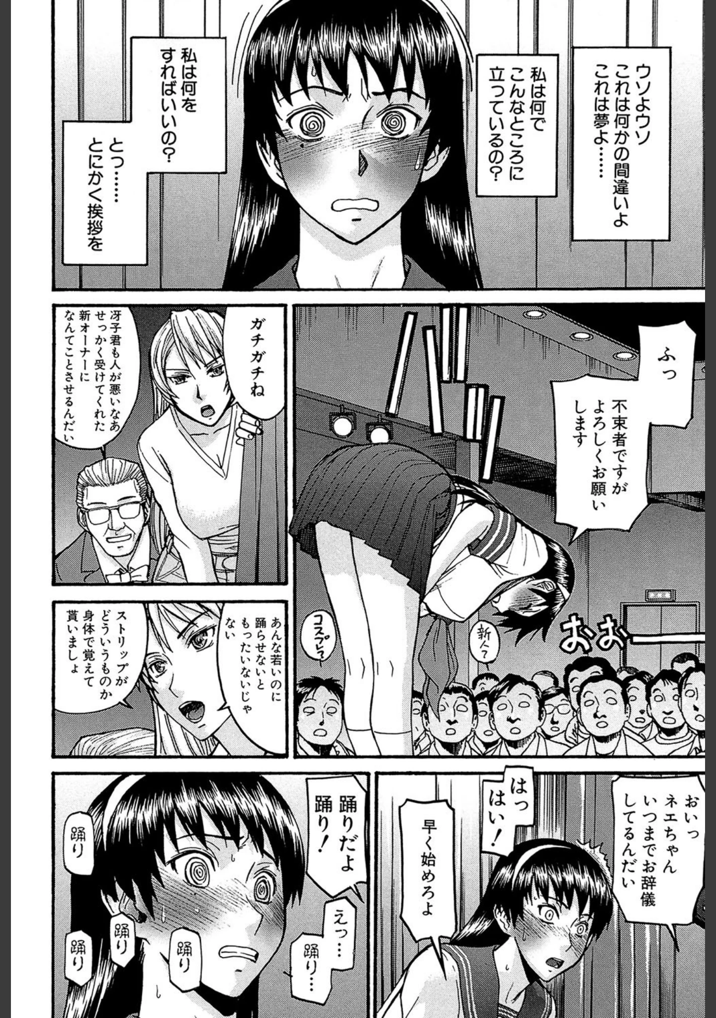 「ミダラナシセン【第1話立ち読み付き】」（いのまる） 試し読み 13ページ目