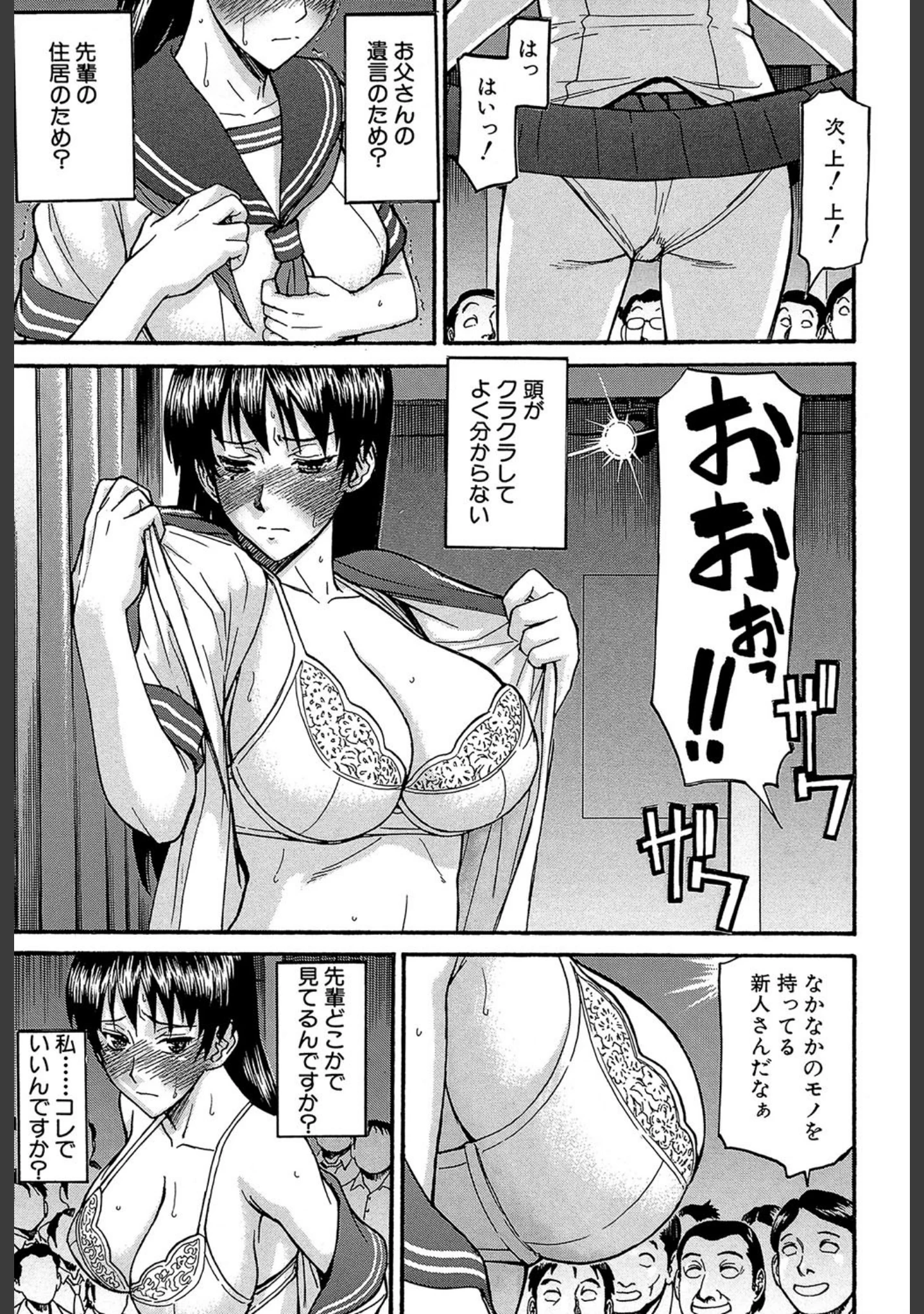 「ミダラナシセン【第1話立ち読み付き】」（いのまる） 試し読み 16ページ目