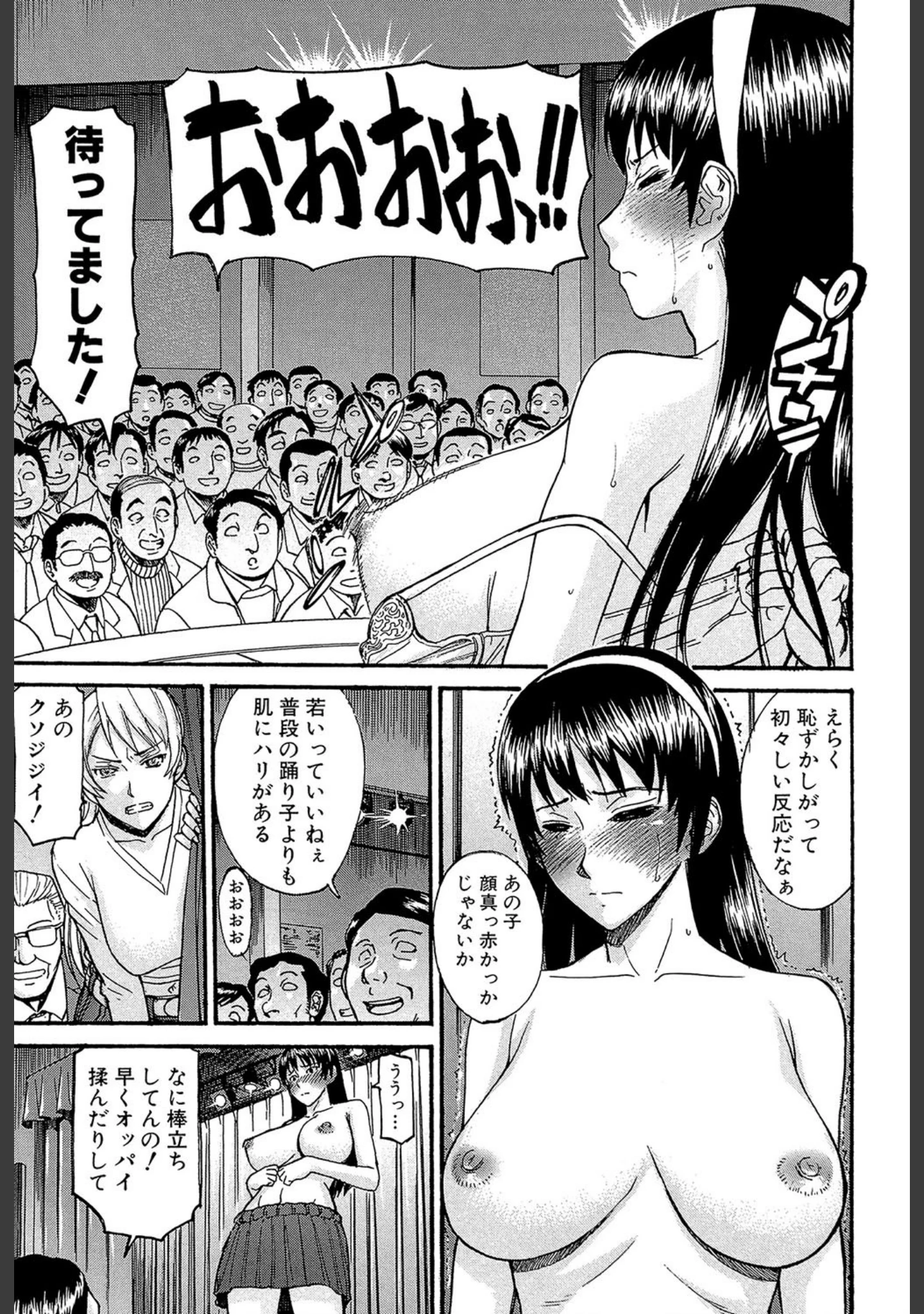 「ミダラナシセン【第1話立ち読み付き】」（いのまる） 試し読み 18ページ目