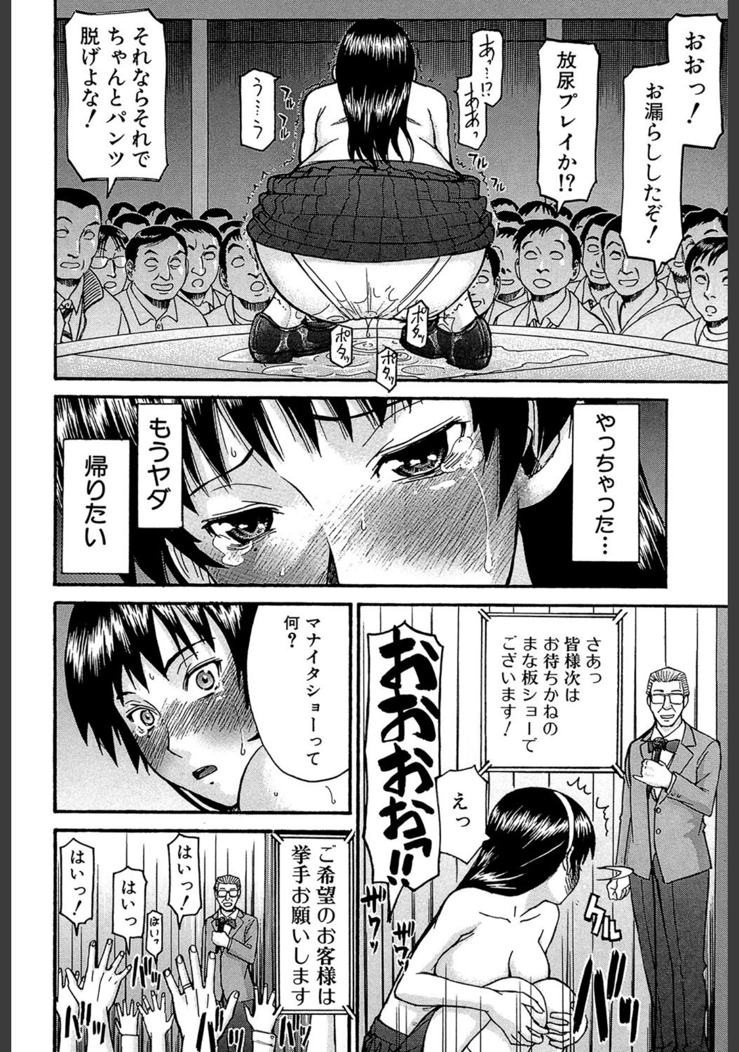 「ミダラナシセン【第1話立ち読み付き】」（いのまる） 試し読み 21ページ目