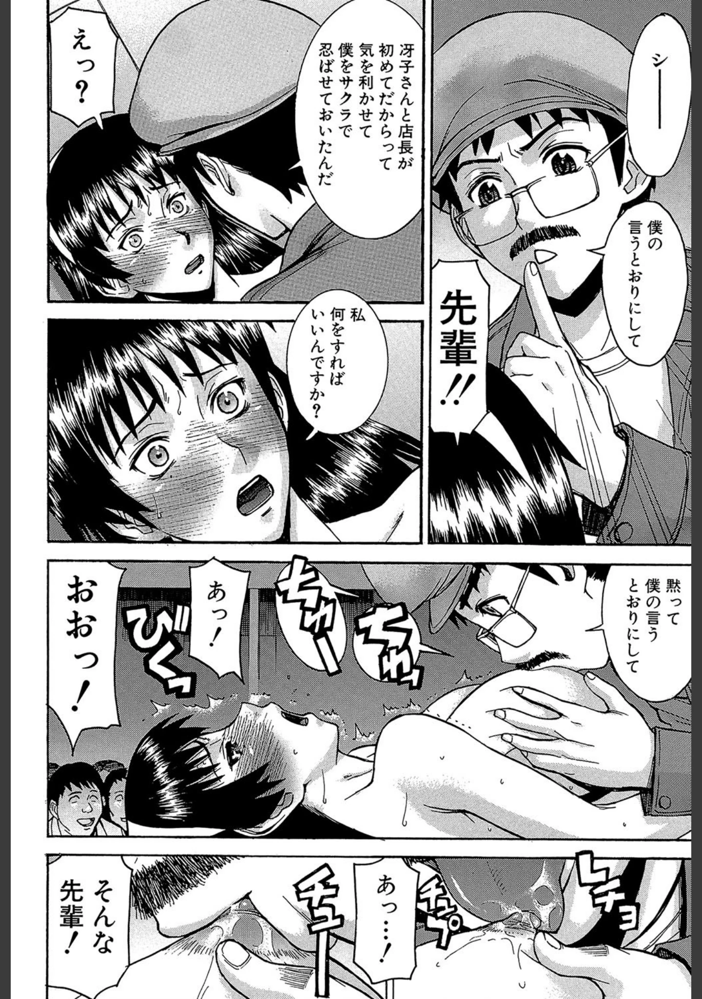 「ミダラナシセン【第1話立ち読み付き】」（いのまる） 試し読み 23ページ目