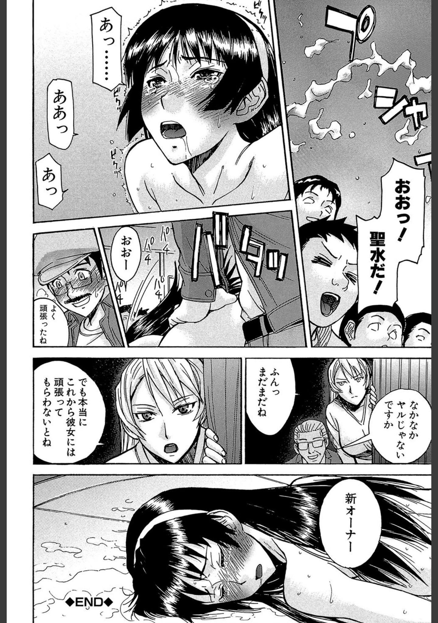 「ミダラナシセン【第1話立ち読み付き】」（いのまる） 試し読み 33ページ目