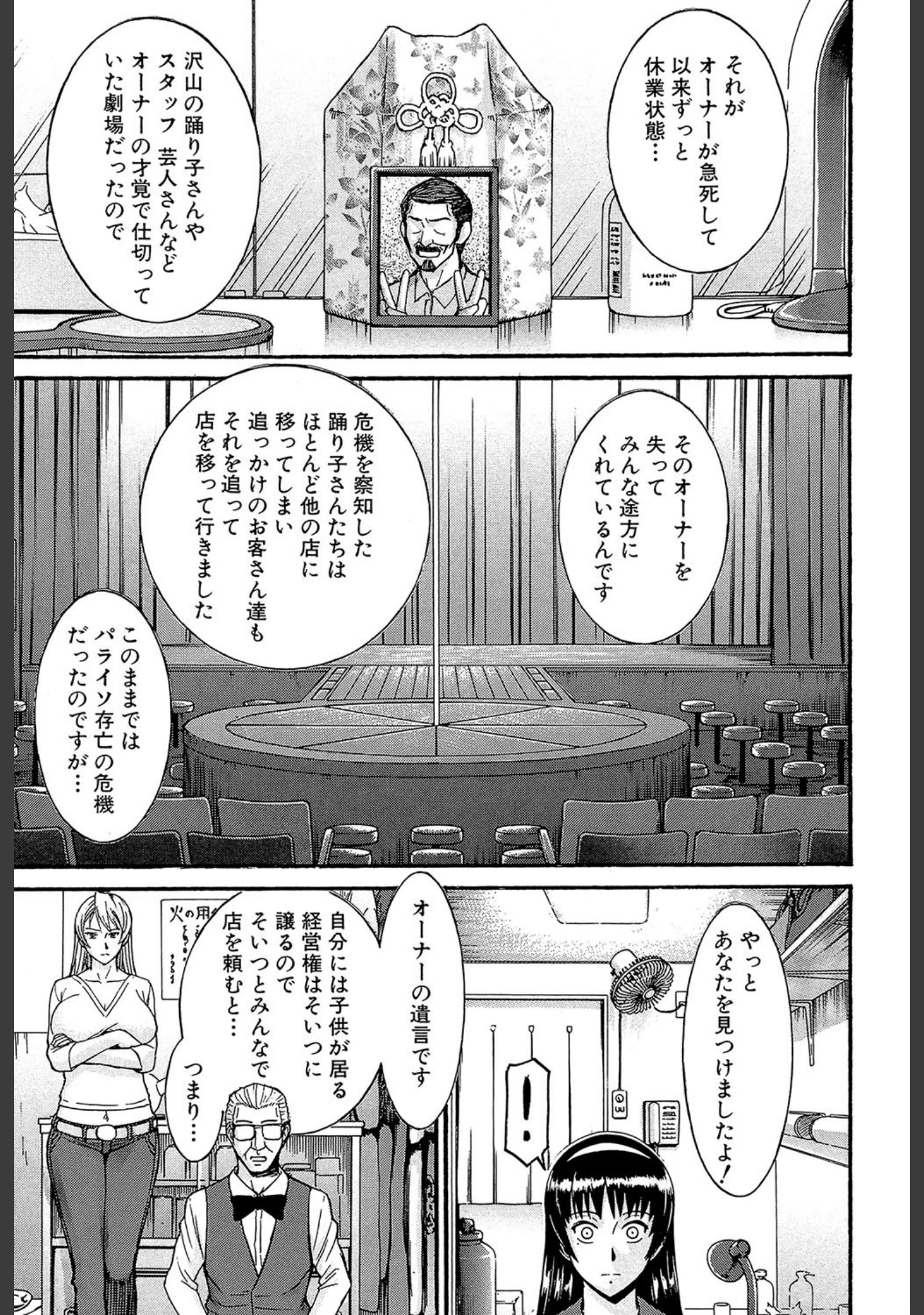「ミダラナシセン【第1話立ち読み付き】」（いのまる） 試し読み 6ページ目