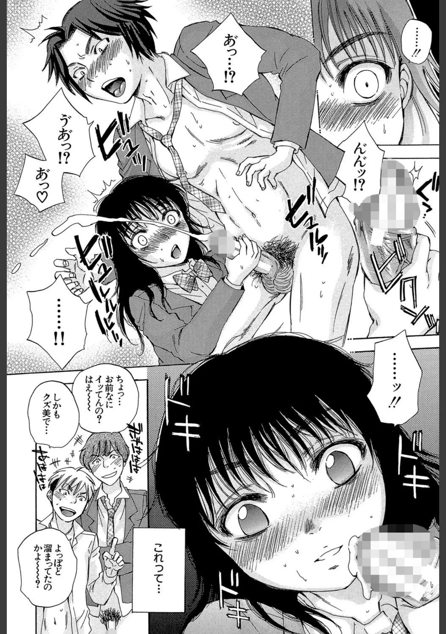 「性少女マギカ【第1話立ち読み付き】」（サブスカ） 試し読み 17ページ目
