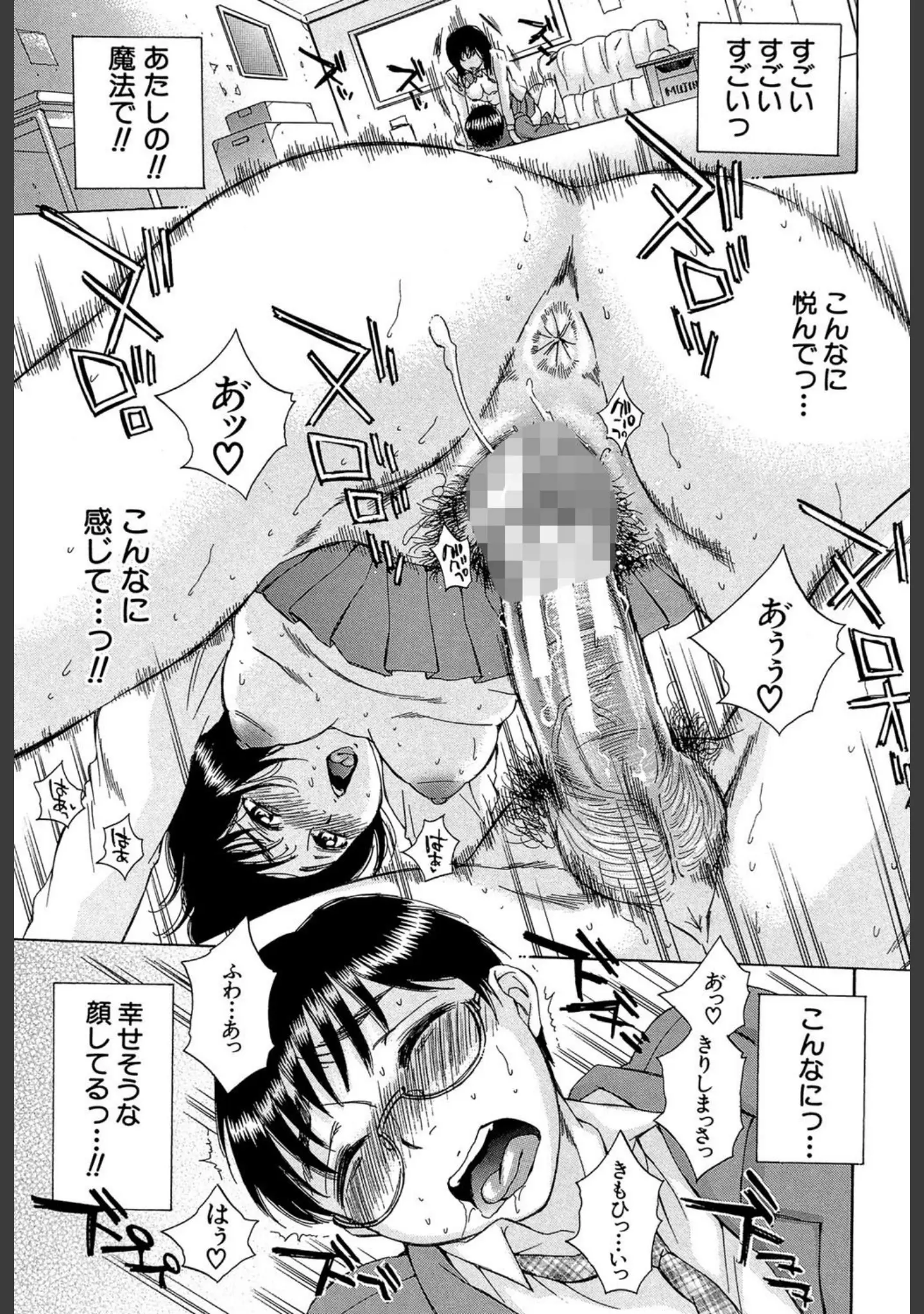 「性少女マギカ【第1話立ち読み付き】」（サブスカ） 試し読み 36ページ目