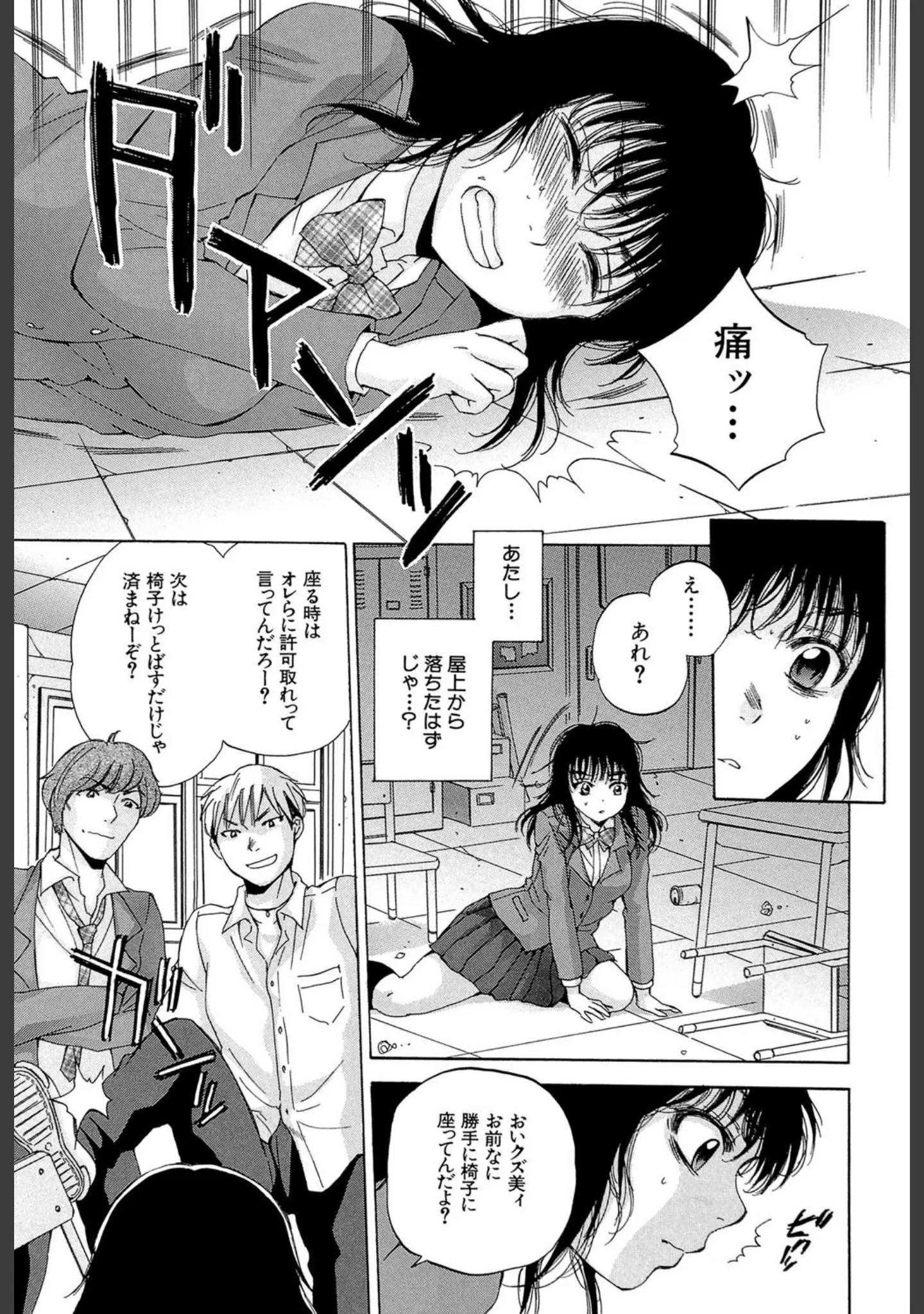 「性少女マギカ【第1話立ち読み付き】」（サブスカ） 試し読み 4ページ目