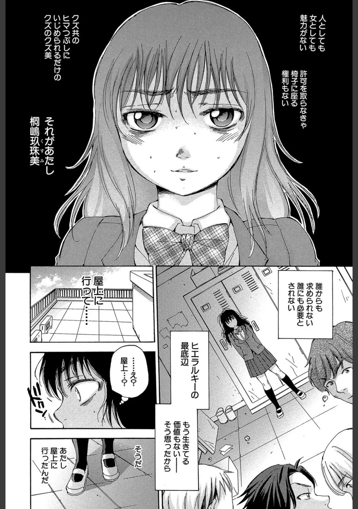 「性少女マギカ【第1話立ち読み付き】」（サブスカ） 試し読み 7ページ目