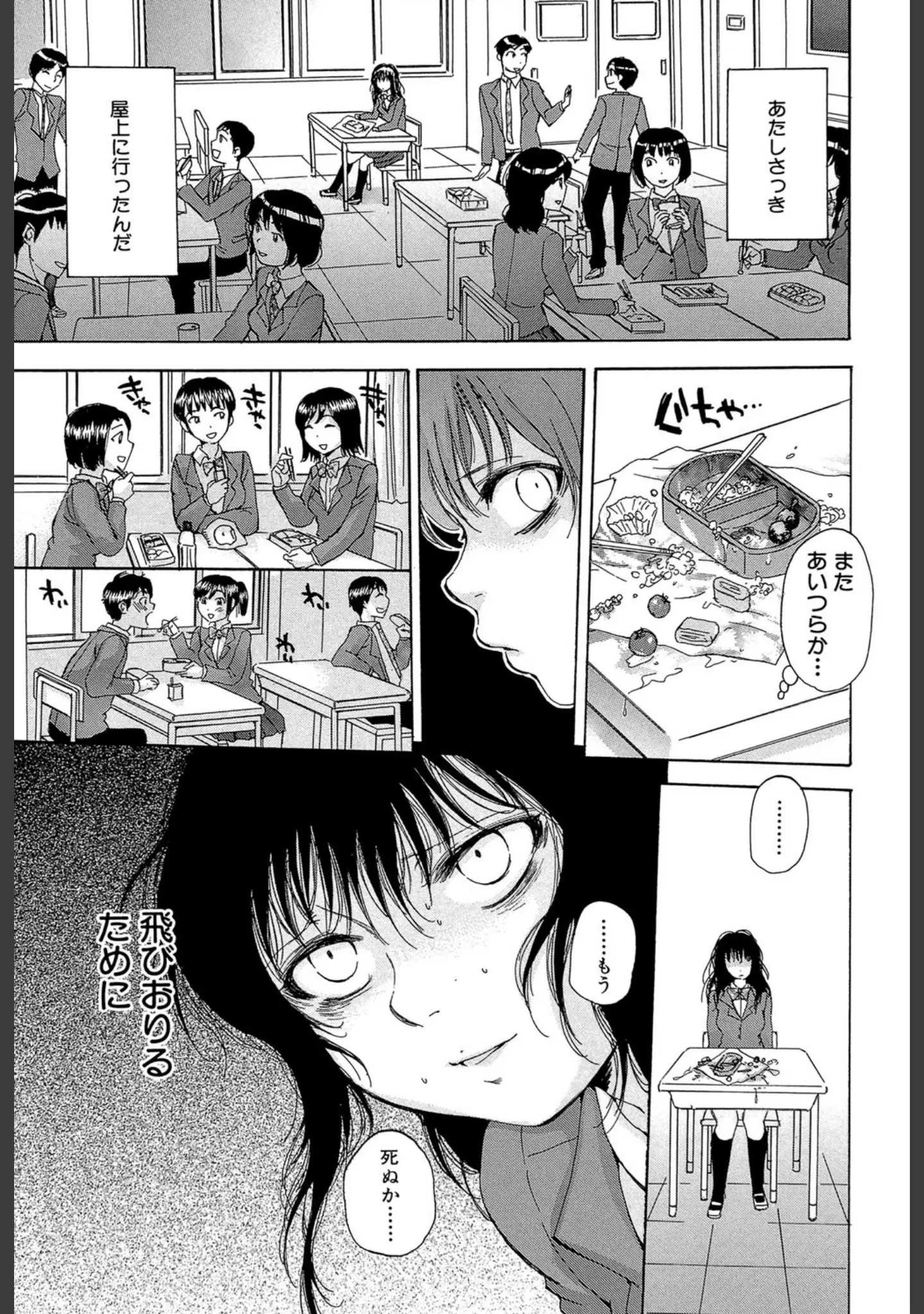「性少女マギカ【第1話立ち読み付き】」（サブスカ） 試し読み 8ページ目
