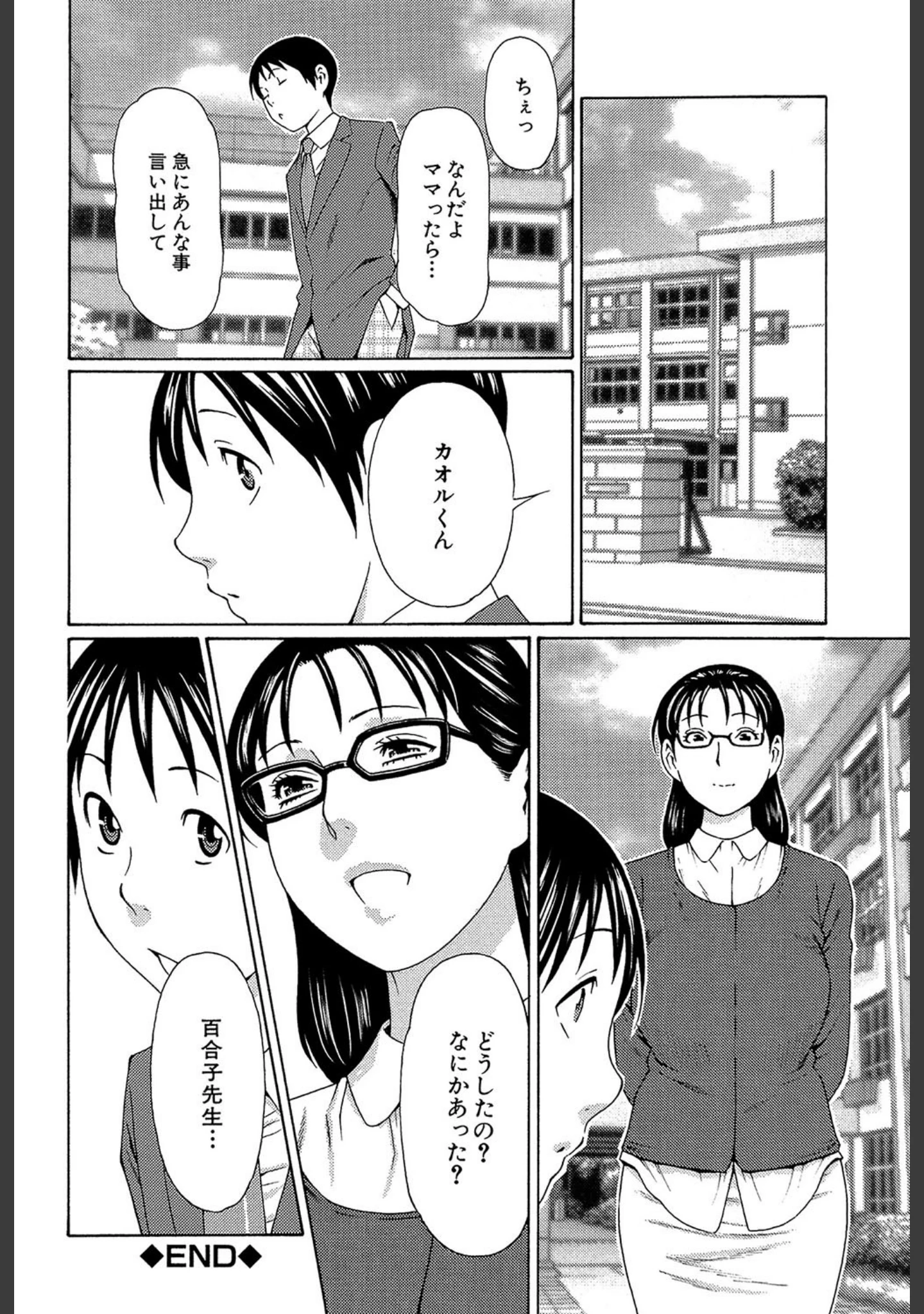 「実母と女教師【第1話立ち読み付き】」（タカスギコウ） 試し読み 25ページ目