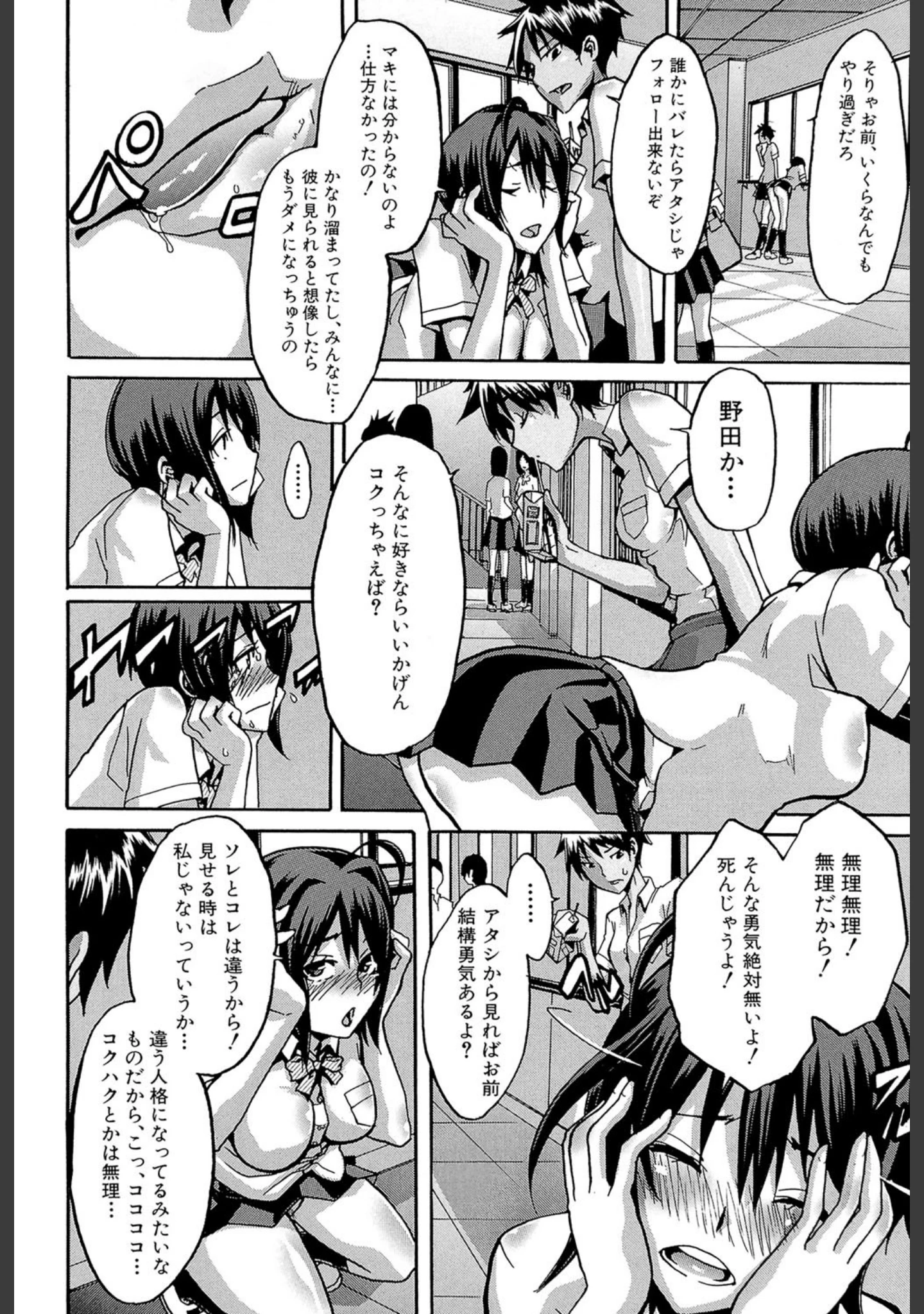 「晒し愛【第1話立ち読み付き】」（新堂エル） 試し読み 13ページ目