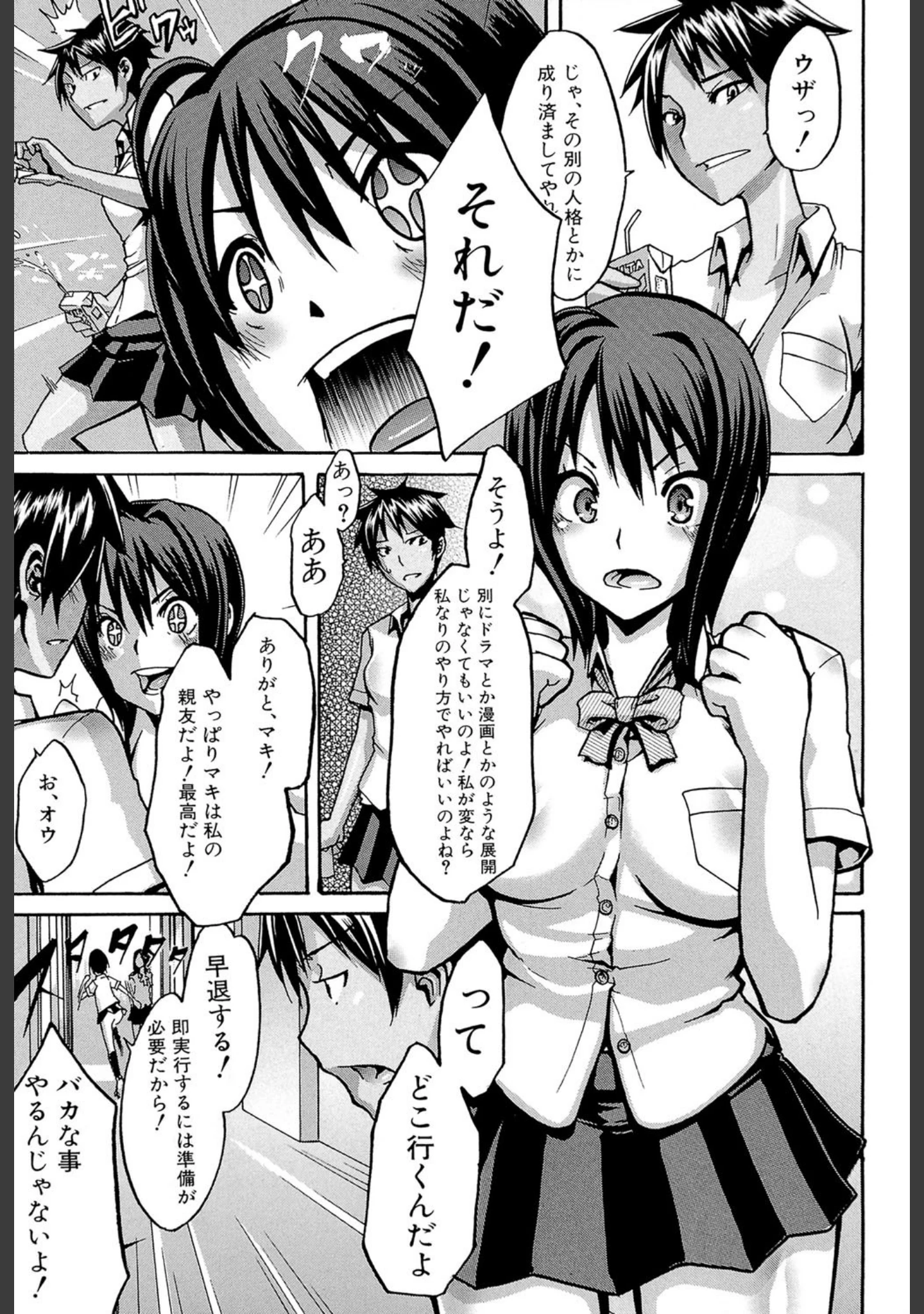 「晒し愛【第1話立ち読み付き】」（新堂エル） 試し読み 14ページ目