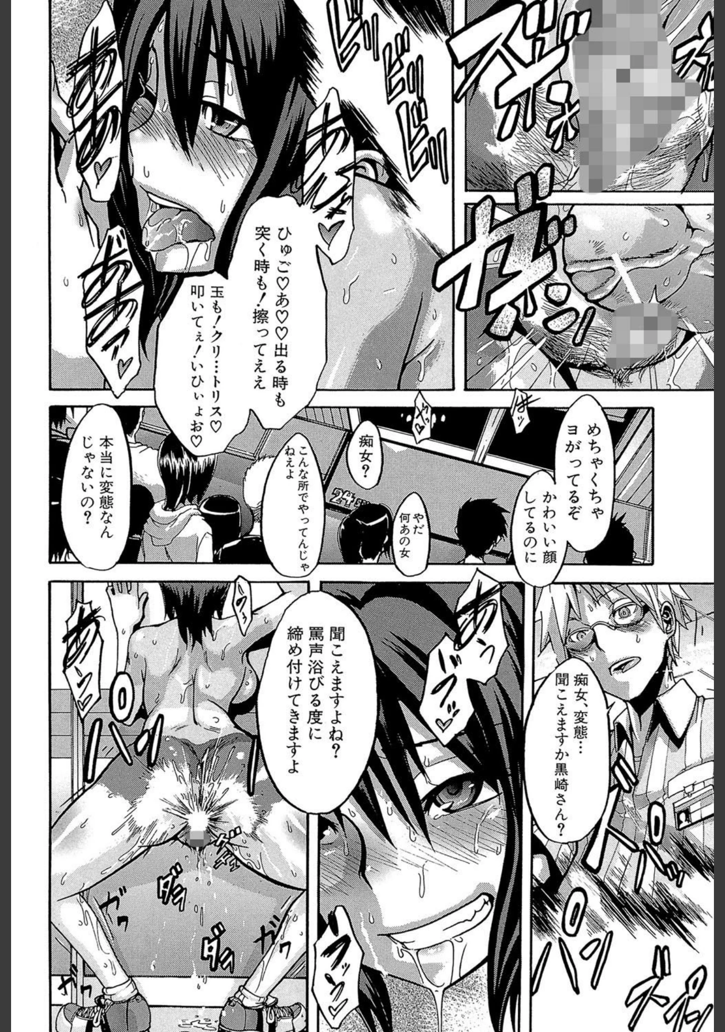 「晒し愛【第1話立ち読み付き】」（新堂エル） 試し読み 31ページ目