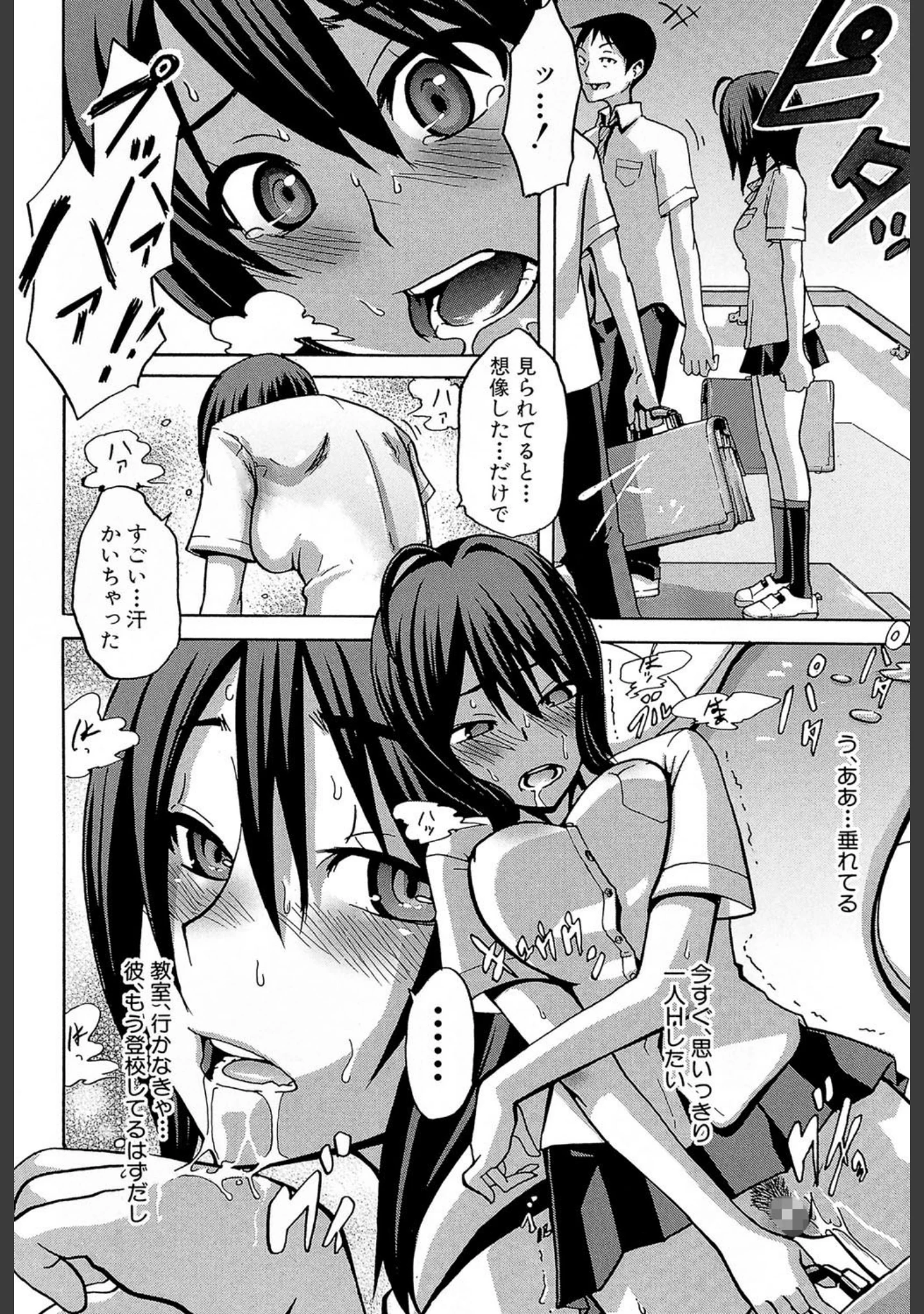 「晒し愛【第1話立ち読み付き】」（新堂エル） 試し読み 5ページ目