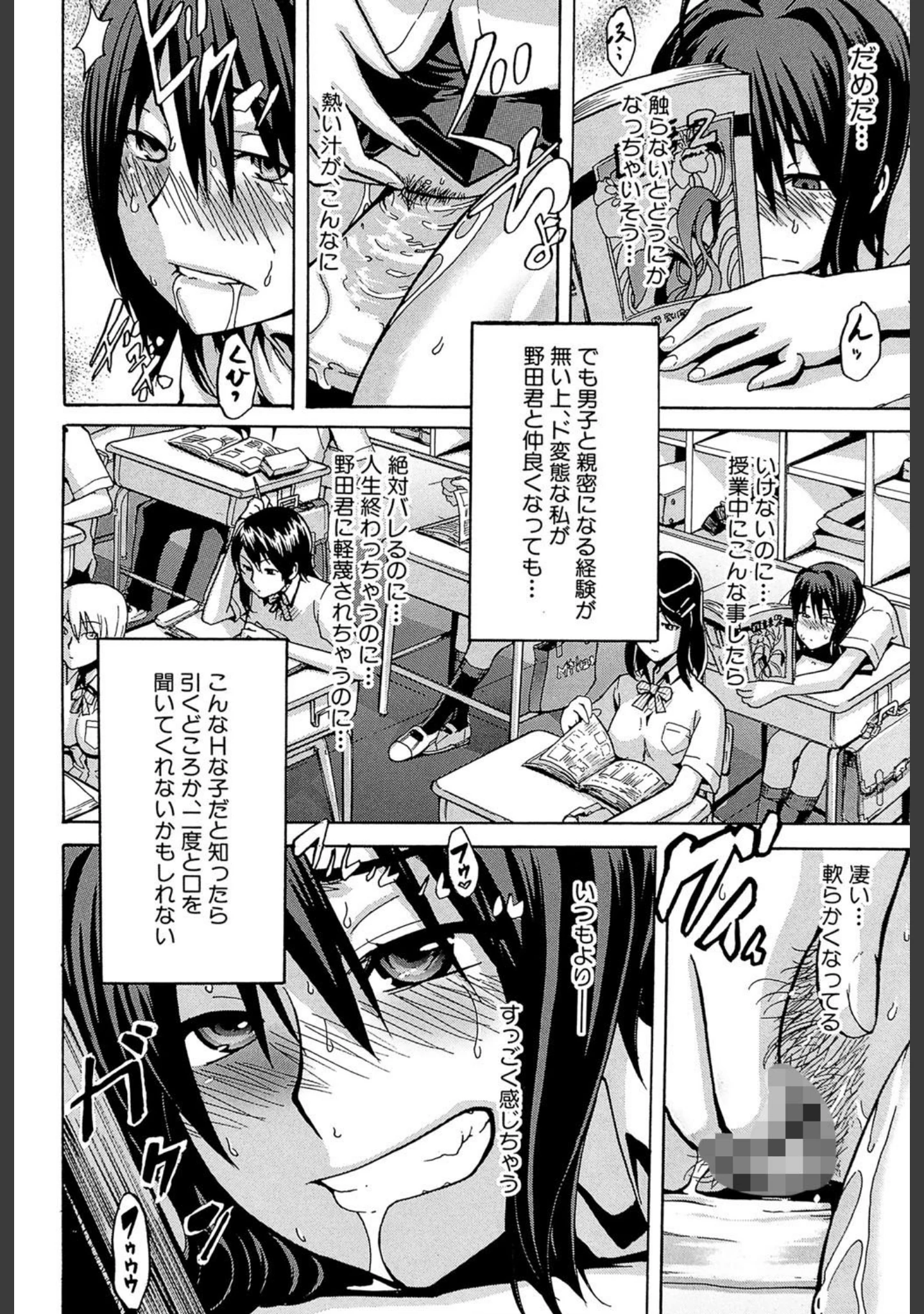 「晒し愛【第1話立ち読み付き】」（新堂エル） 試し読み 7ページ目