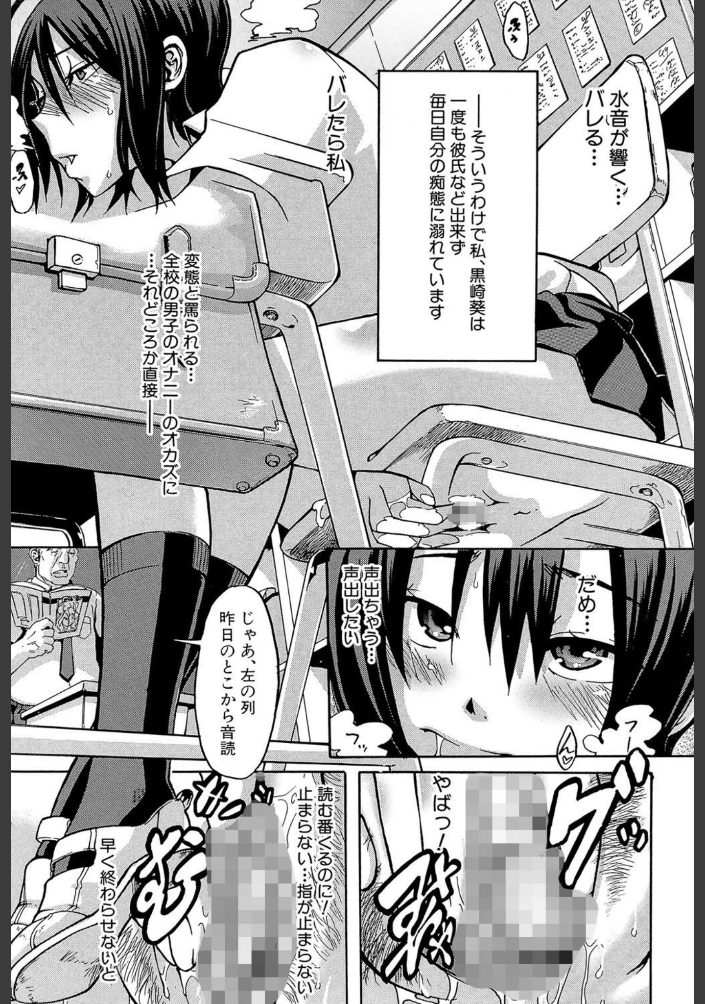 「晒し愛【第1話立ち読み付き】」（新堂エル） 試し読み 8ページ目