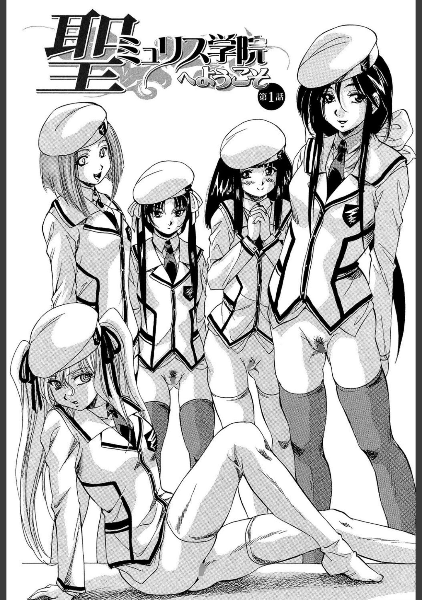 「聖ミュリス学院へようこそ【第1話立ち読み付き】」（くりつよしひろ） 試し読み 9ページ目