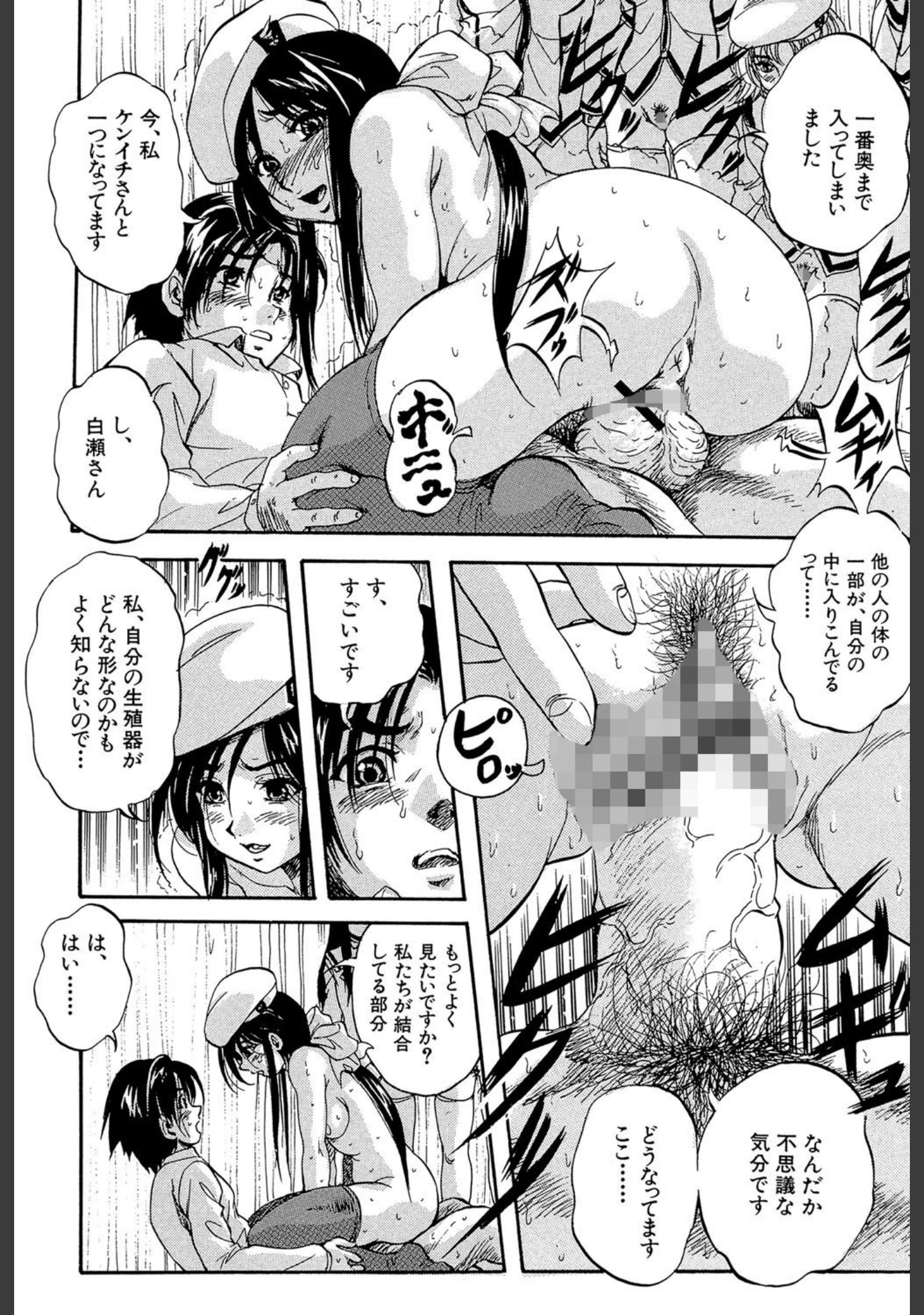 「聖ミュリス学院へようこそ【第1話立ち読み付き】」（くりつよしひろ） 試し読み 19ページ目