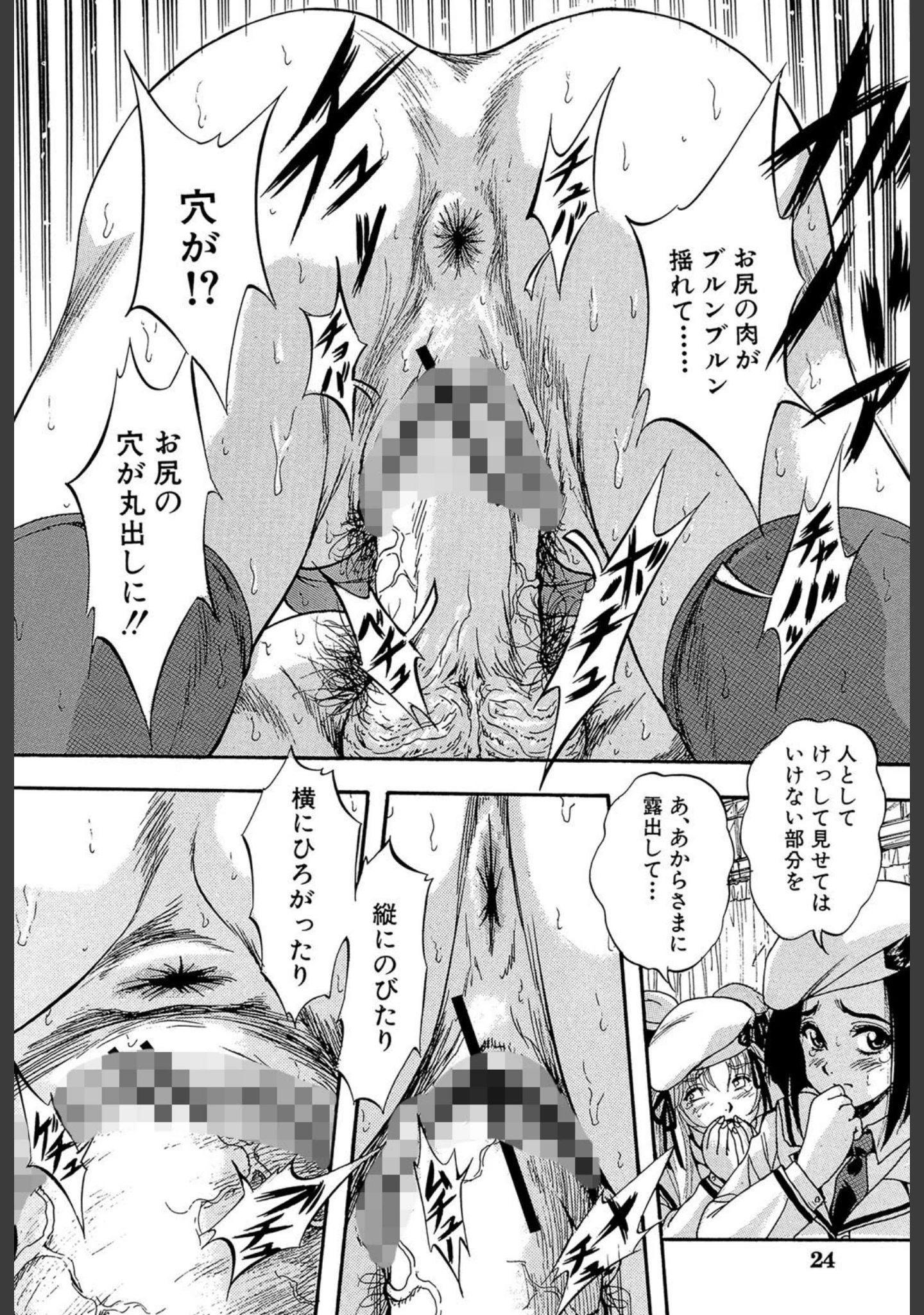「聖ミュリス学院へようこそ【第1話立ち読み付き】」（くりつよしひろ） 試し読み 23ページ目