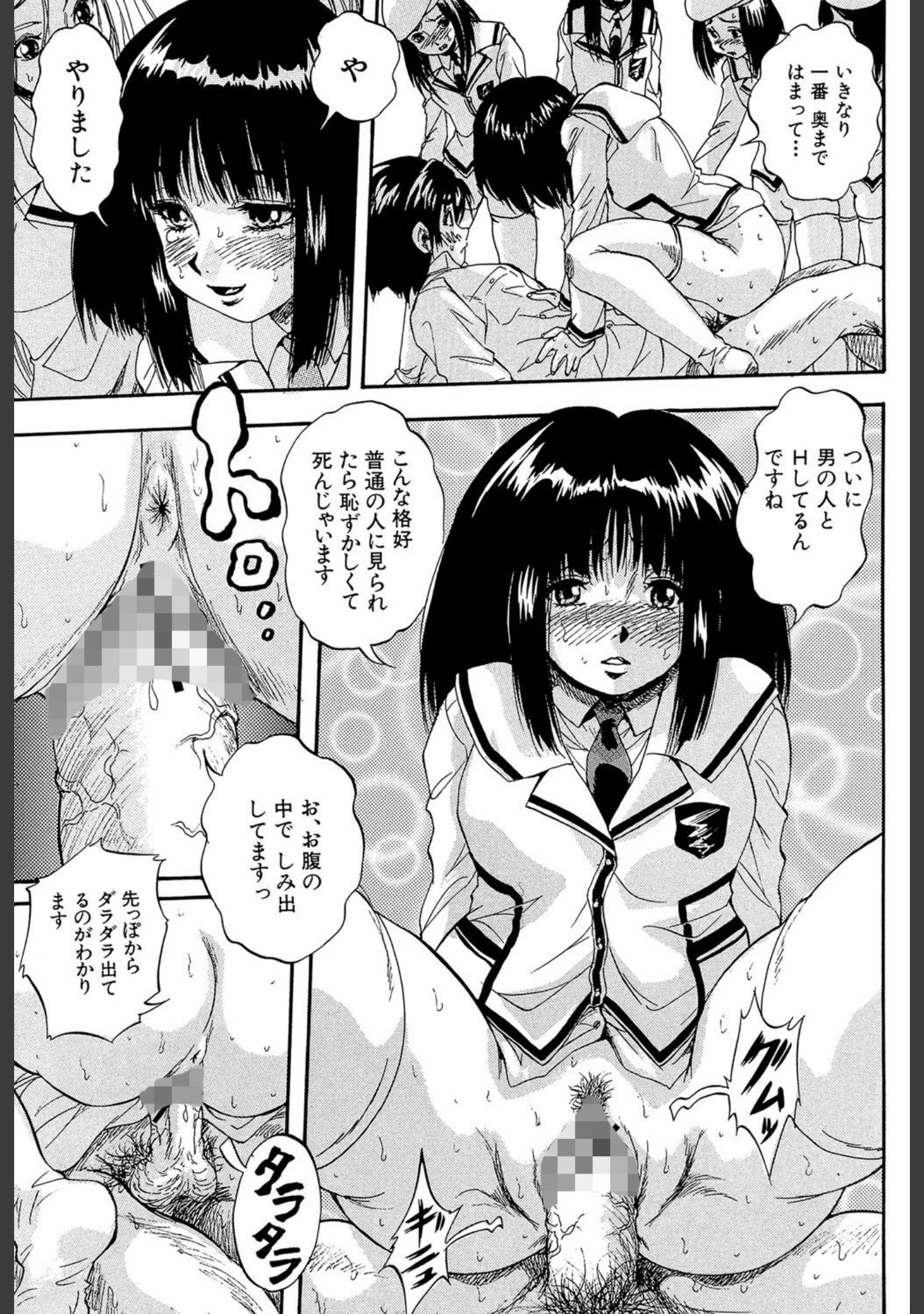 「聖ミュリス学院へようこそ【第1話立ち読み付き】」（くりつよしひろ） 試し読み 30ページ目