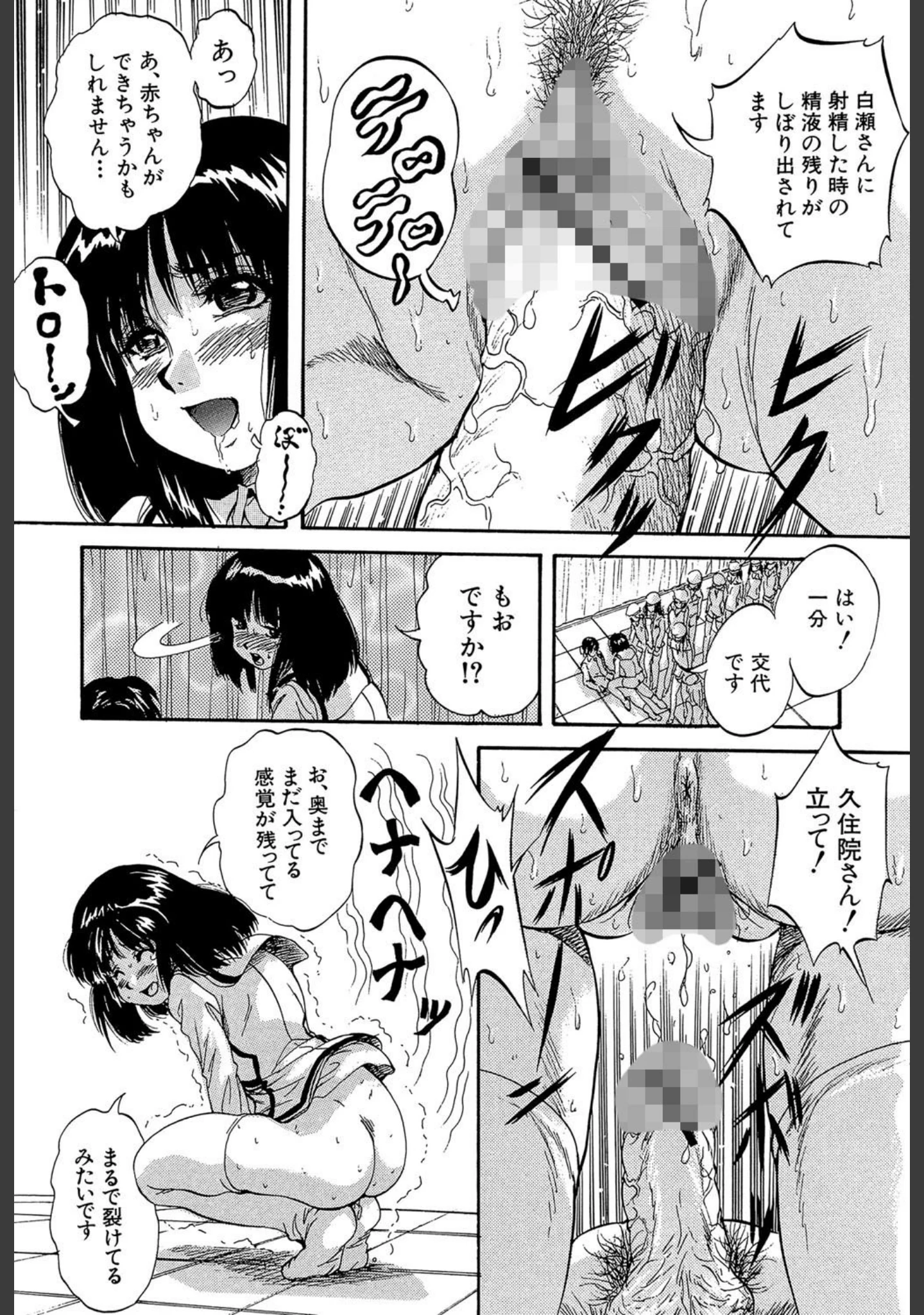「聖ミュリス学院へようこそ【第1話立ち読み付き】」（くりつよしひろ） 試し読み 31ページ目