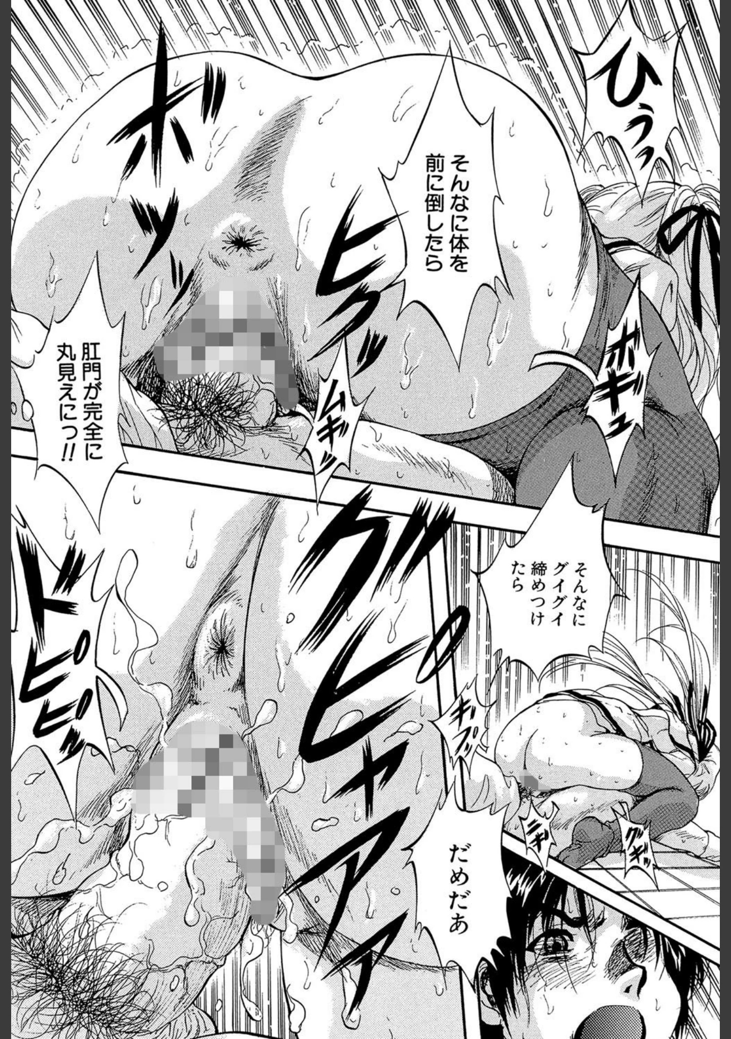 「聖ミュリス学院へようこそ【第1話立ち読み付き】」（くりつよしひろ） 試し読み 36ページ目