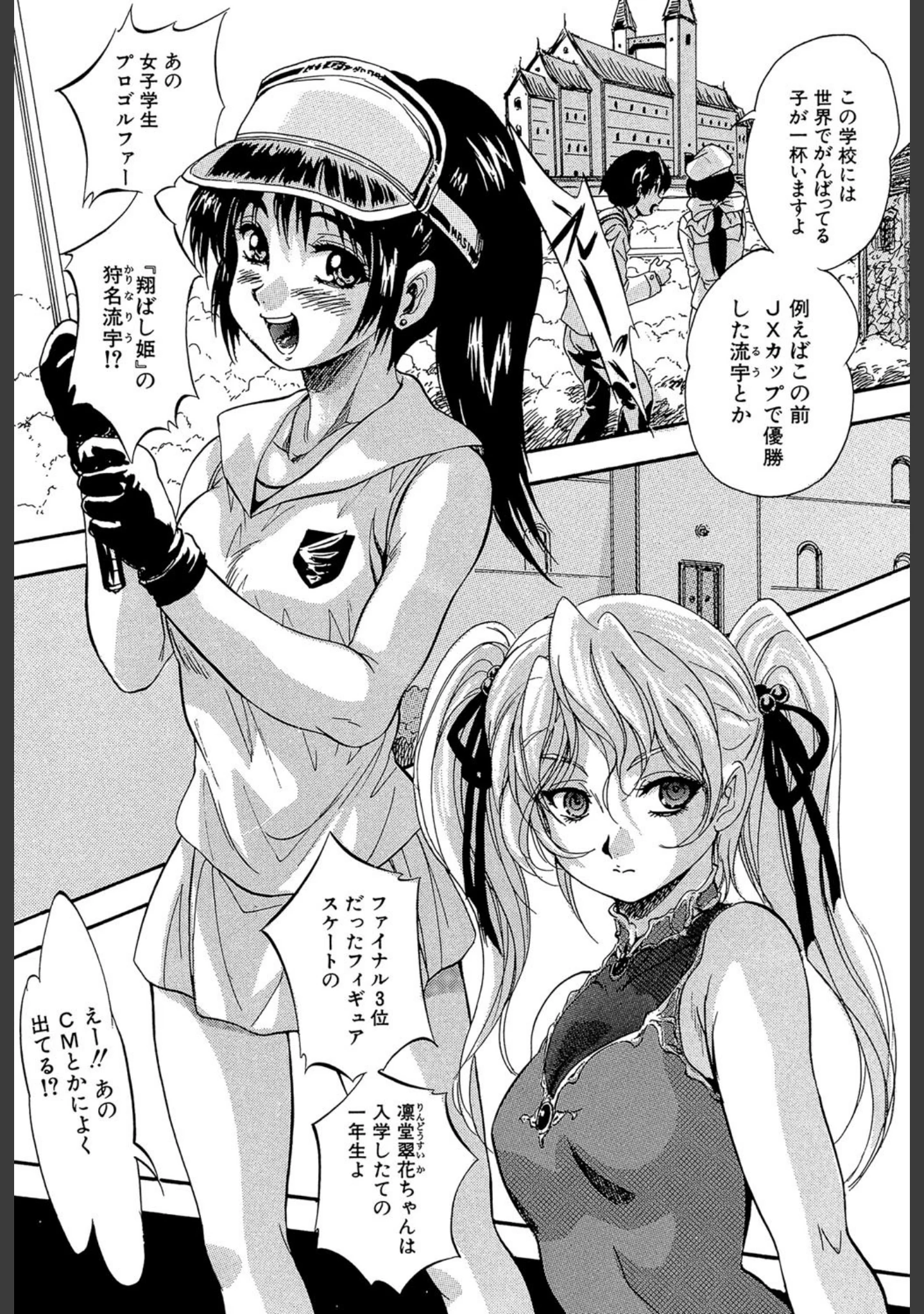「聖ミュリス学院へようこそ【第1話立ち読み付き】」（くりつよしひろ） 試し読み 8ページ目