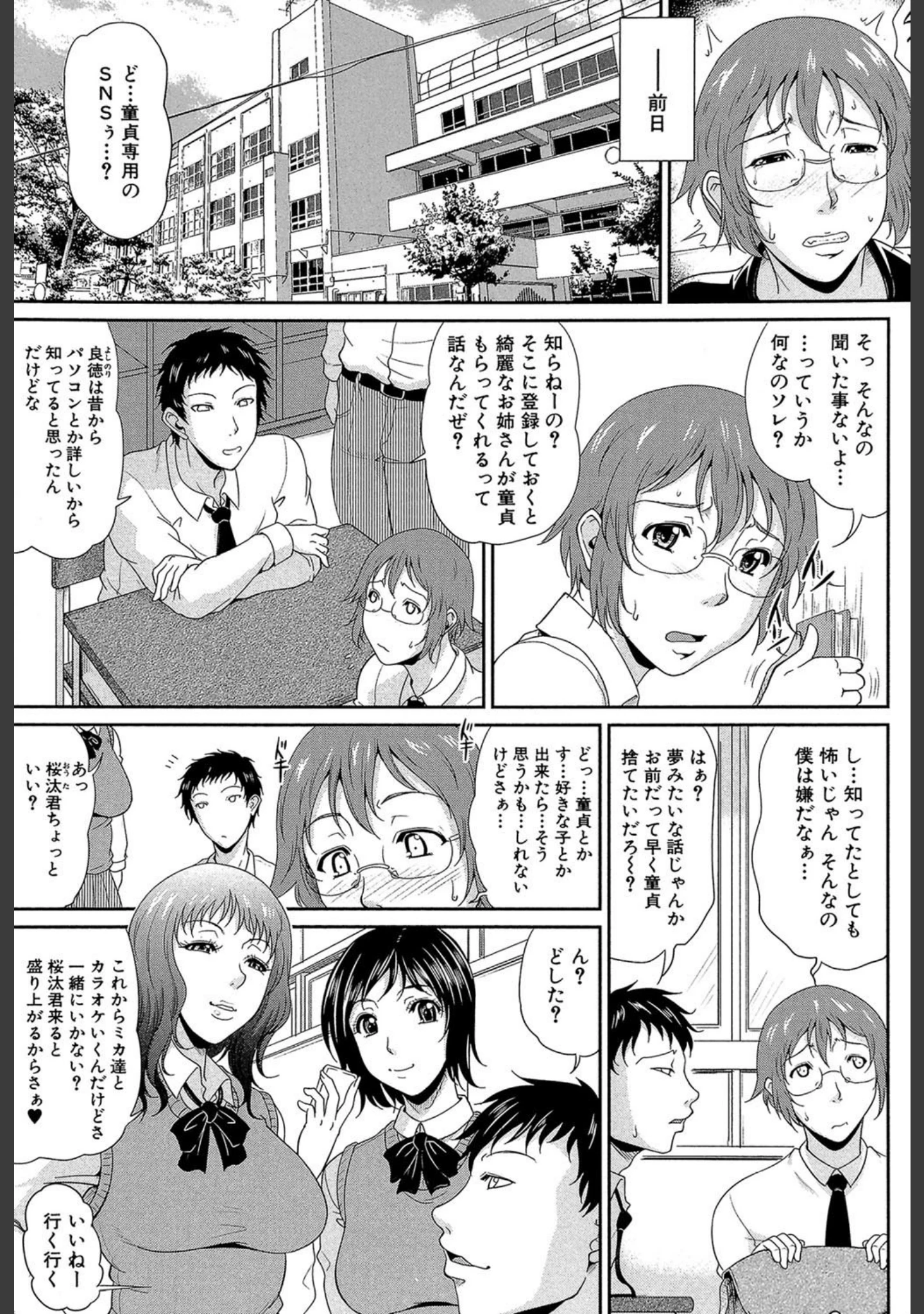 「艶女交妻【第1話立ち読み付き】」（トグチマサヤ） 試し読み 4ページ目