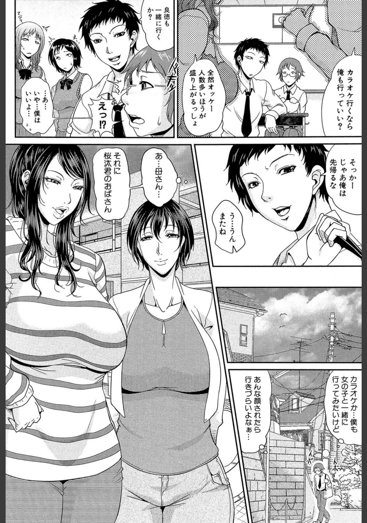 「艶女交妻【第1話立ち読み付き】」（トグチマサヤ） 試し読み 5ページ目