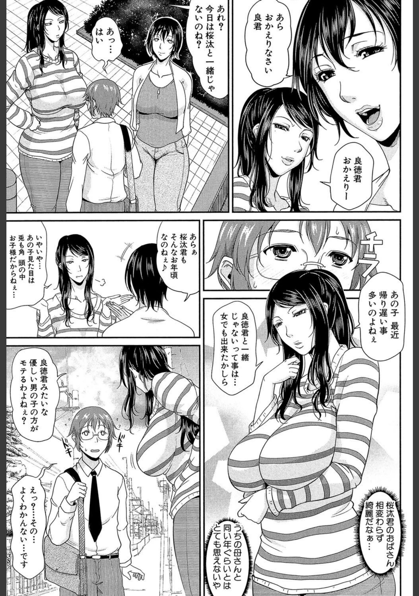 「艶女交妻【第1話立ち読み付き】」（トグチマサヤ） 試し読み 6ページ目