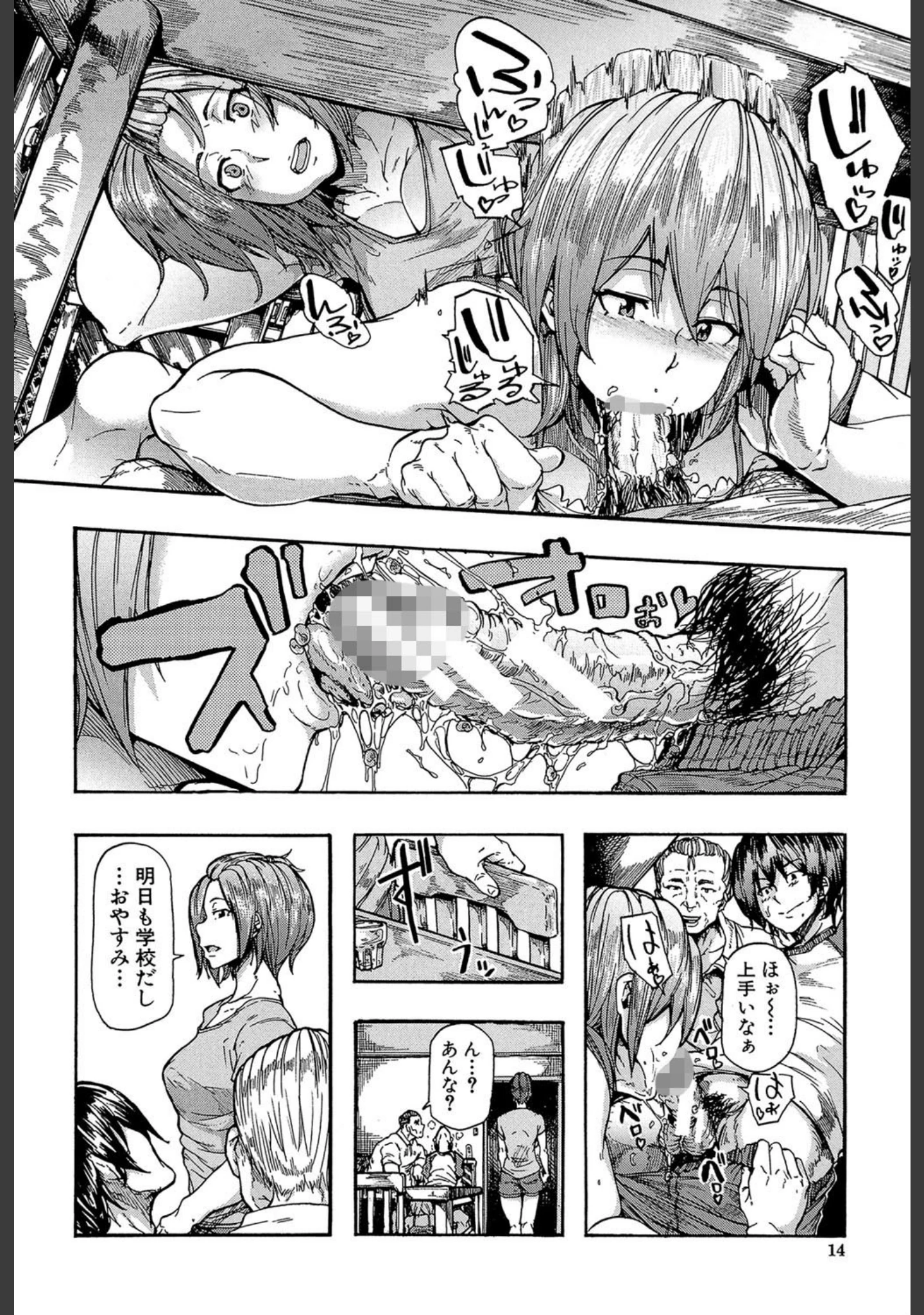 「蹂躙の雨【第1話立ち読み付き】」（傷希レイ） 試し読み 11ページ目