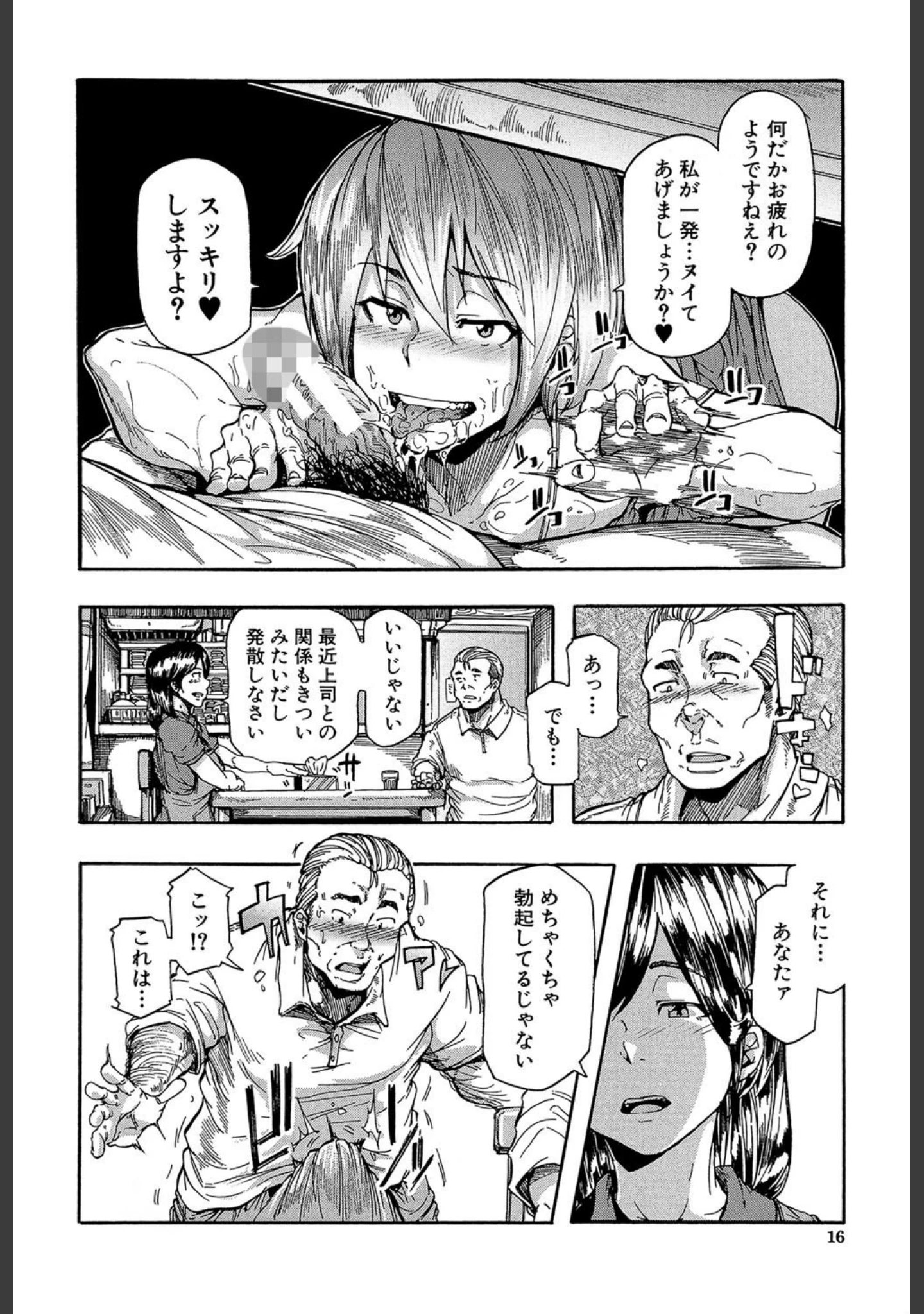 「蹂躙の雨【第1話立ち読み付き】」（傷希レイ） 試し読み 13ページ目