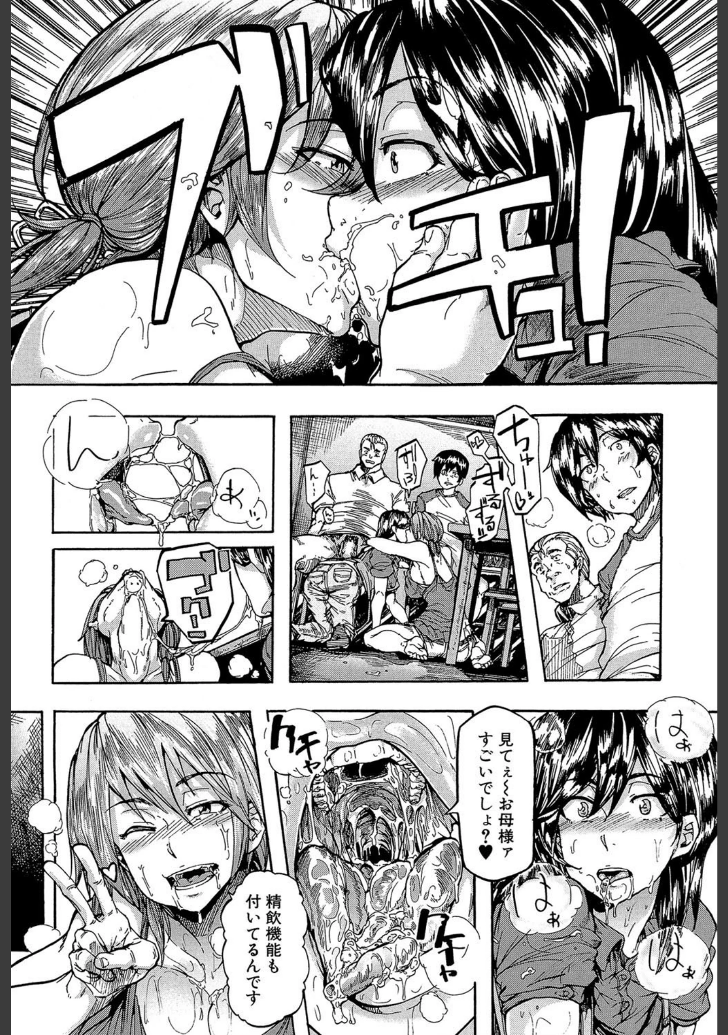 「蹂躙の雨【第1話立ち読み付き】」（傷希レイ） 試し読み 21ページ目