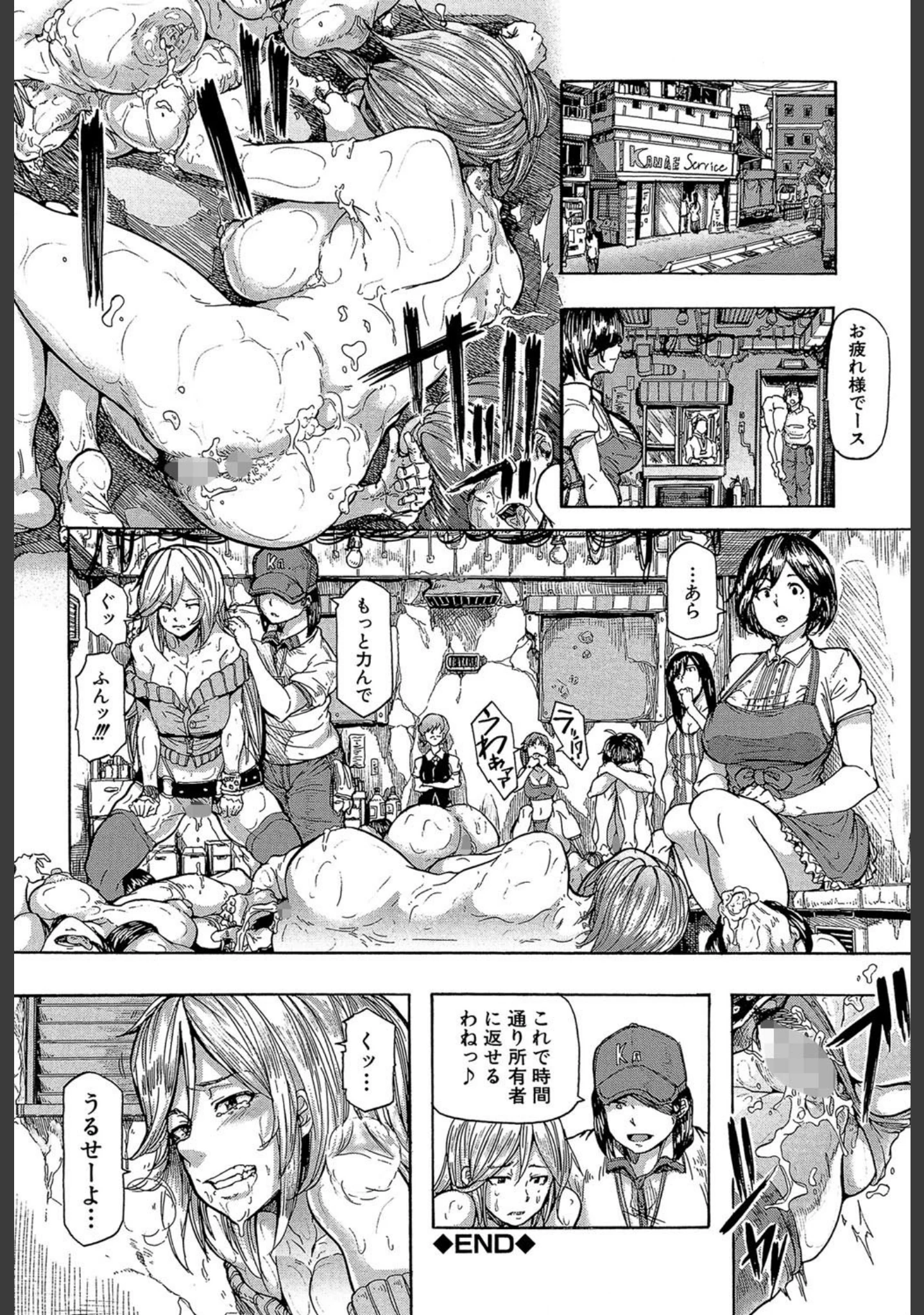 「蹂躙の雨【第1話立ち読み付き】」（傷希レイ） 試し読み 35ページ目