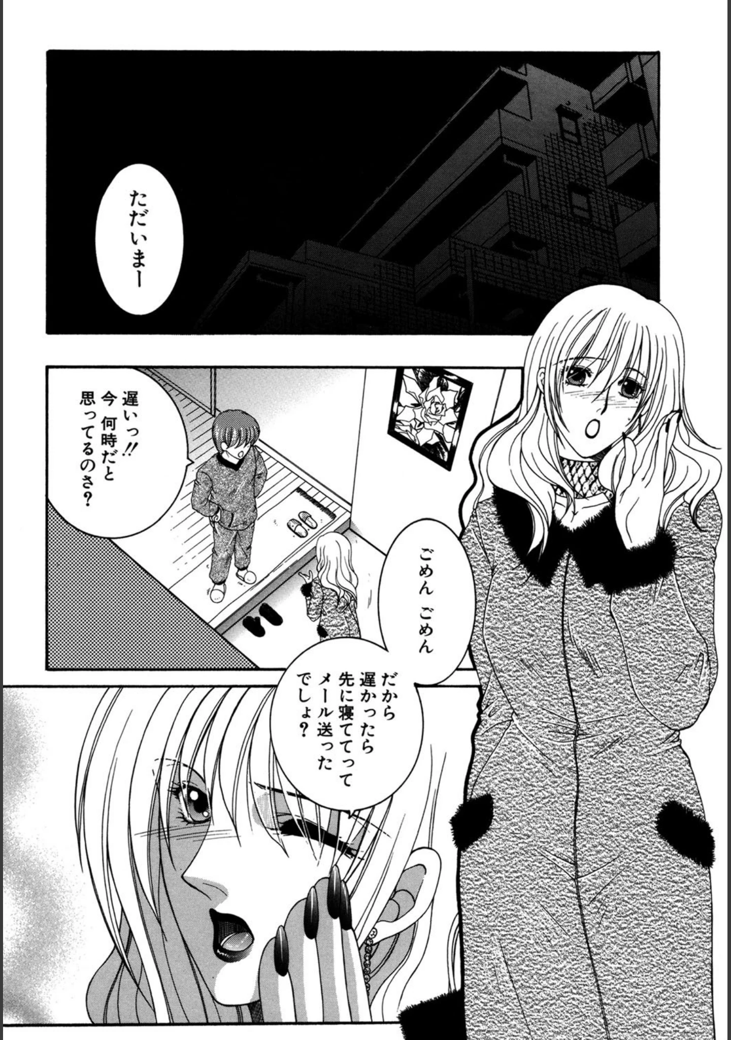 「実姉（MUJIN COMICS 名作集 vol.3）（柚木N’/村雨真澄/安原司/蛇光院三郎）」（柚木N’） 試し読み 12ページ目