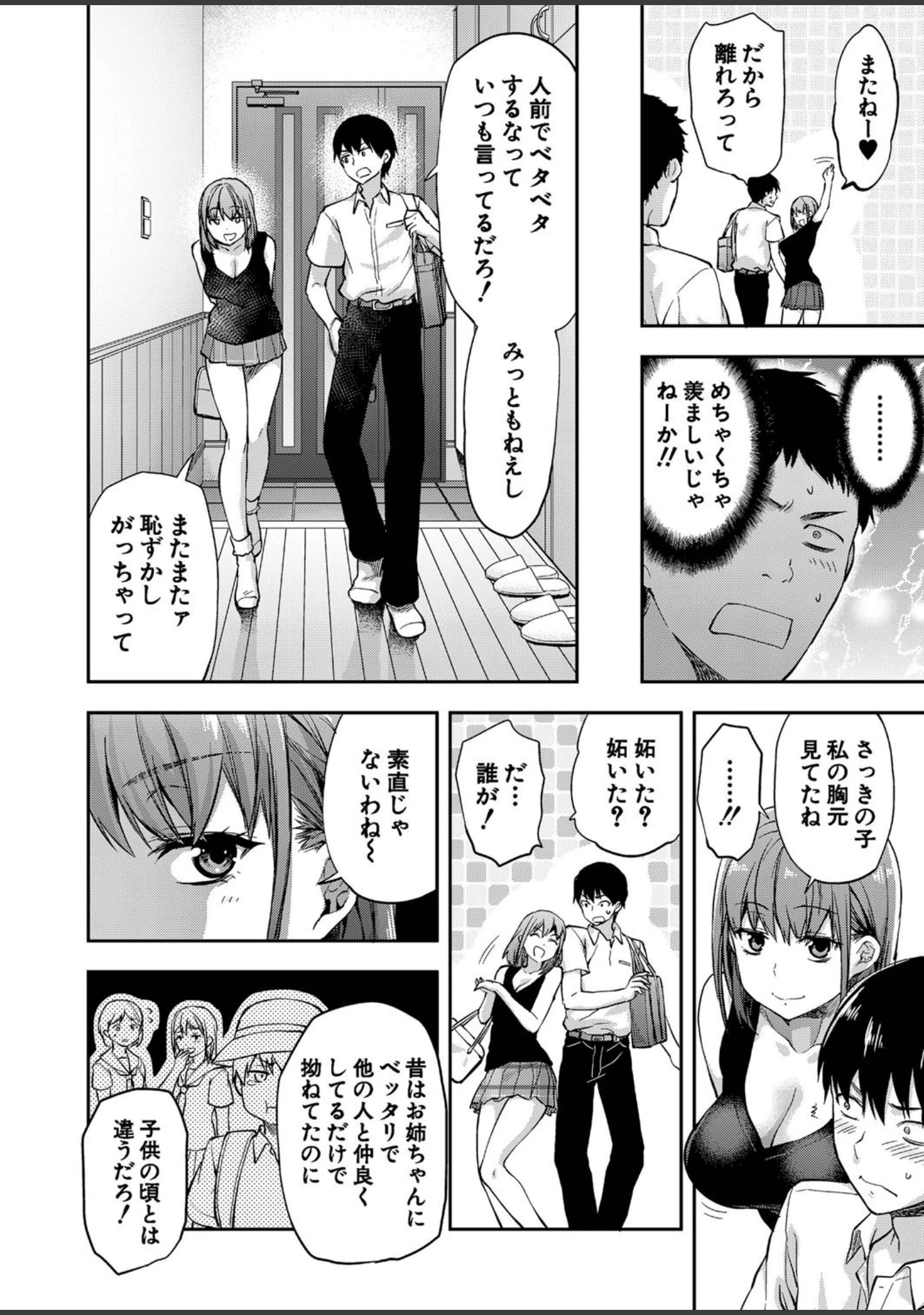 「実姉（MUJIN COMICS 名作集 vol.3）（柚木N’/村雨真澄/安原司/蛇光院三郎）」（柚木N’） 試し読み 4ページ目