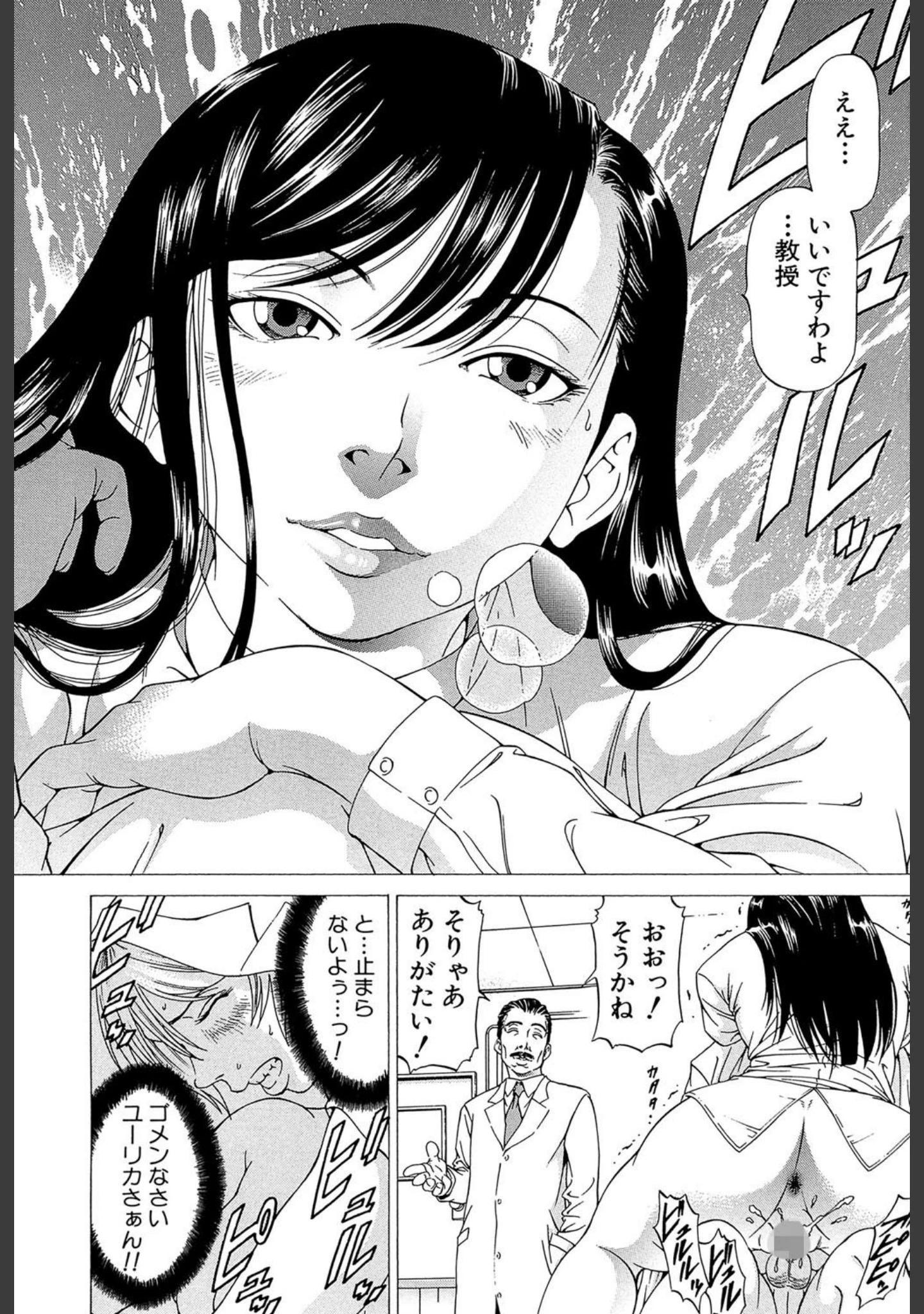 「この雄ブタ！！」（香吹茂之） 試し読み 29ページ目