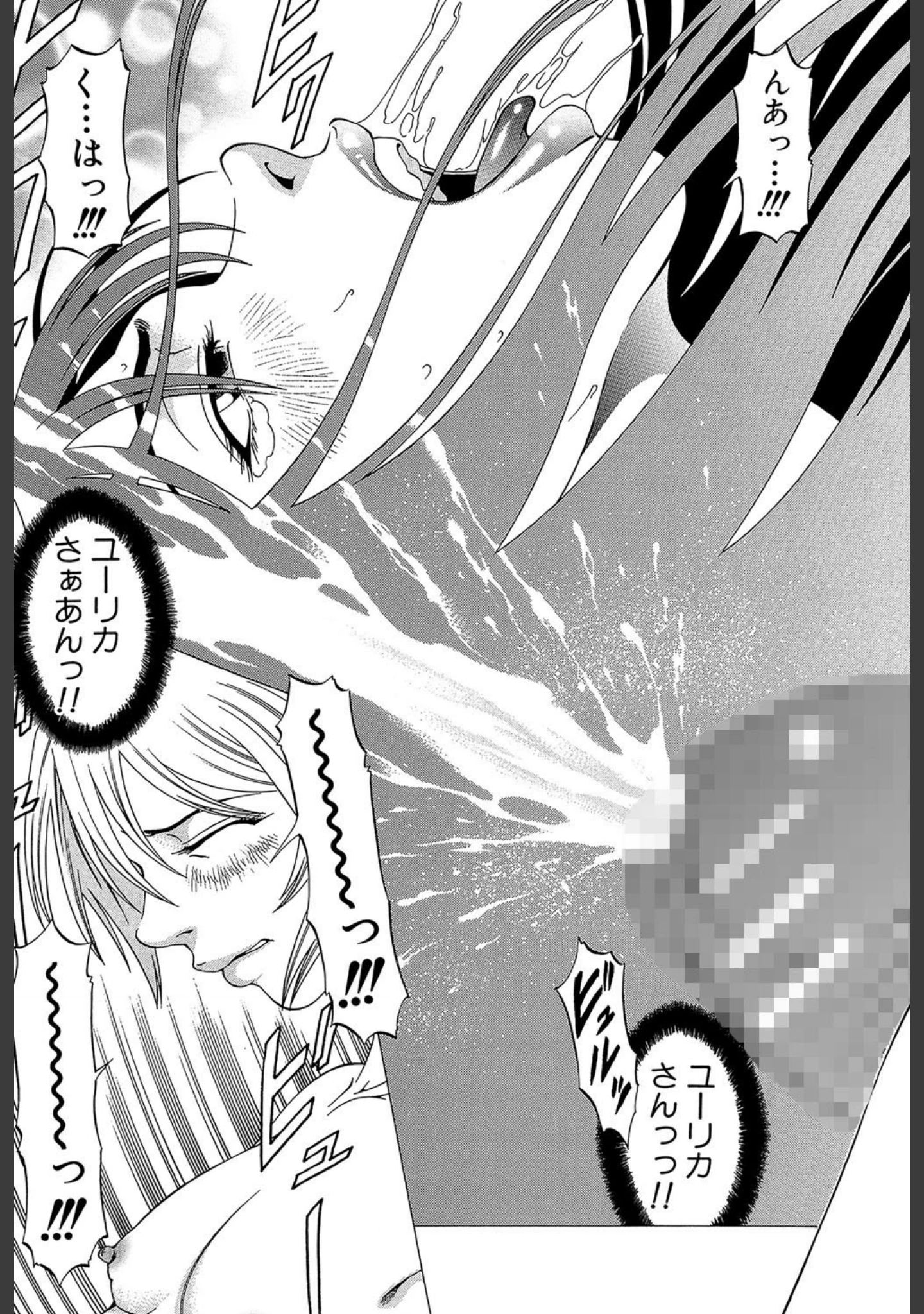 「この雄ブタ！！」（香吹茂之） 試し読み 36ページ目