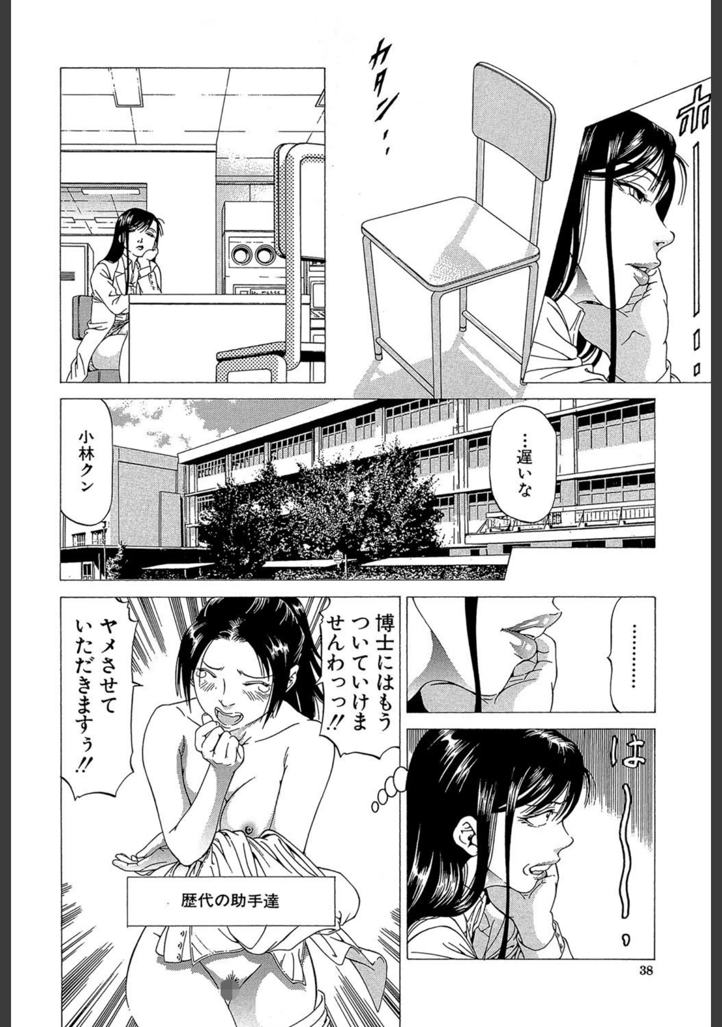 「この雄ブタ！！」（香吹茂之） 試し読み 37ページ目