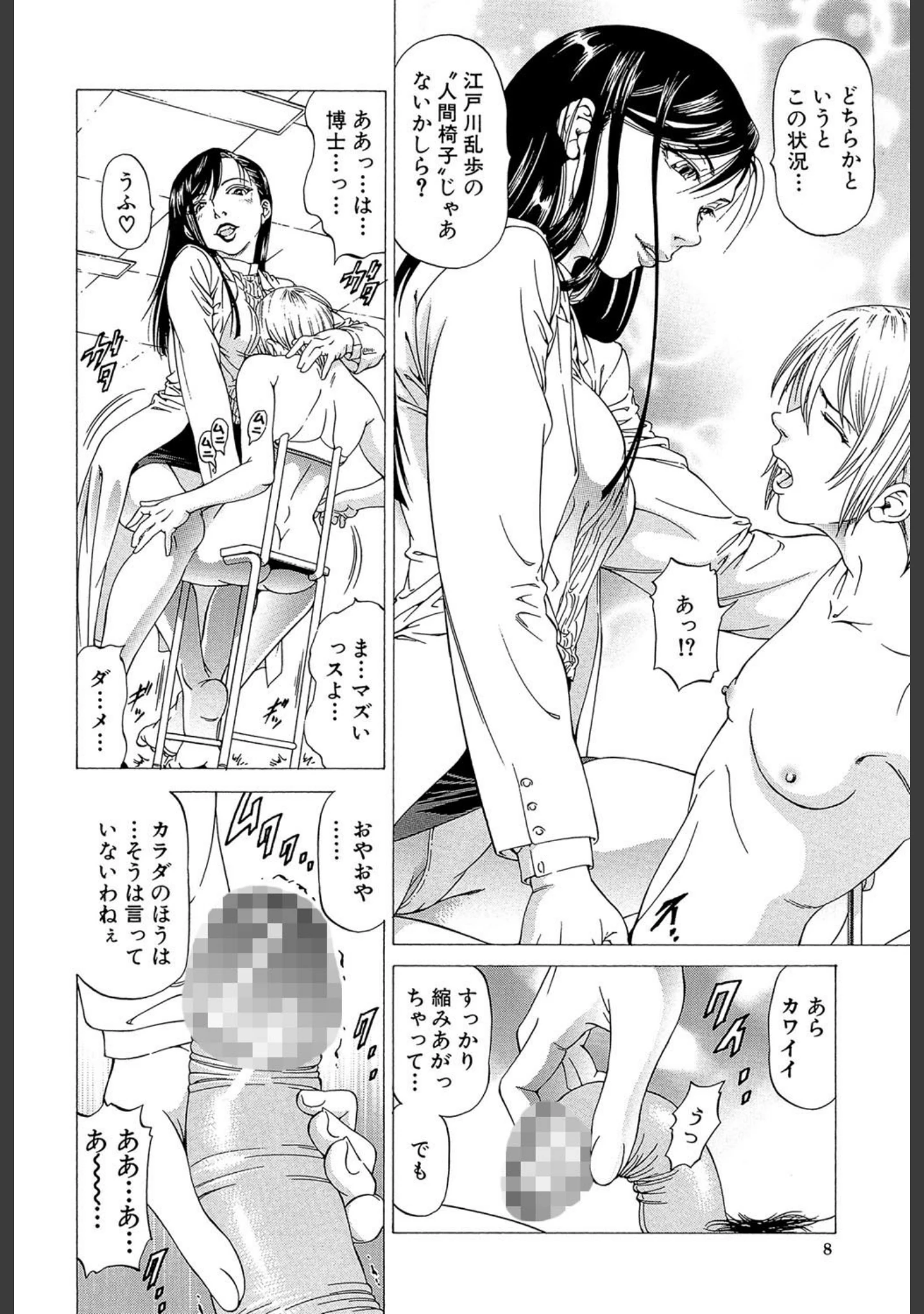 「この雄ブタ！！」（香吹茂之） 試し読み 7ページ目