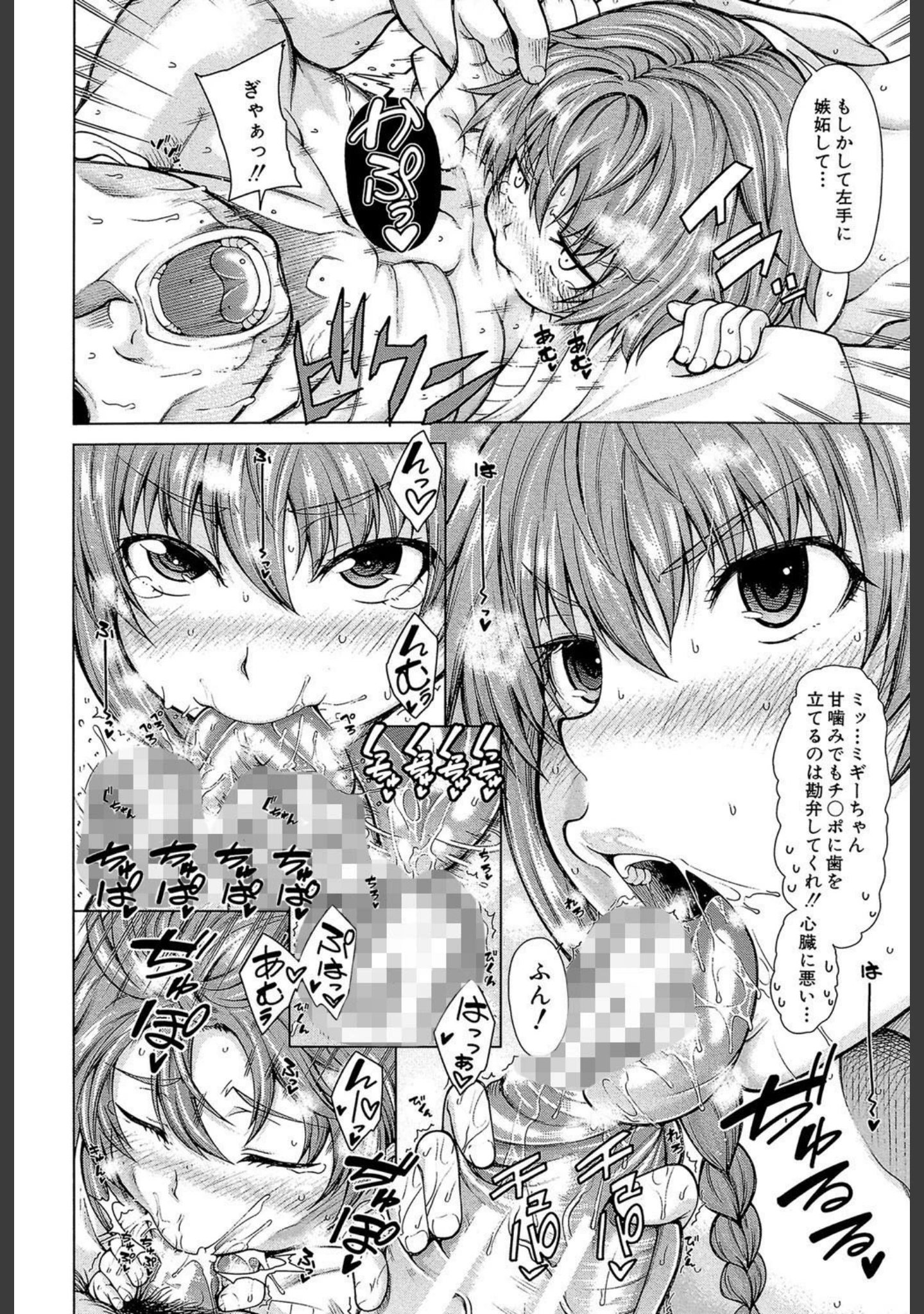 「右手が美少女になったからセックスしたけど童貞だよねっ！！【第1話立ち読み付き】」（たらかん） 試し読み 17ページ目