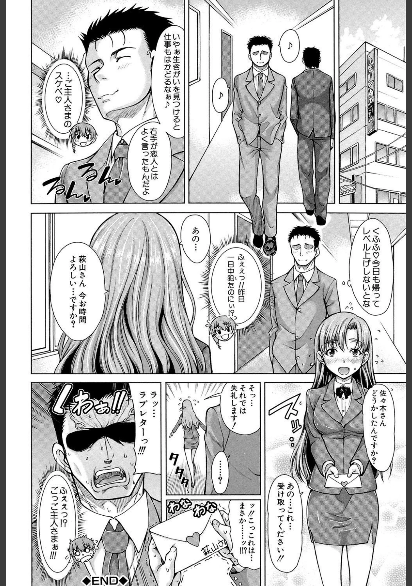 「右手が美少女になったからセックスしたけど童貞だよねっ！！【第1話立ち読み付き】」（たらかん） 試し読み 35ページ目