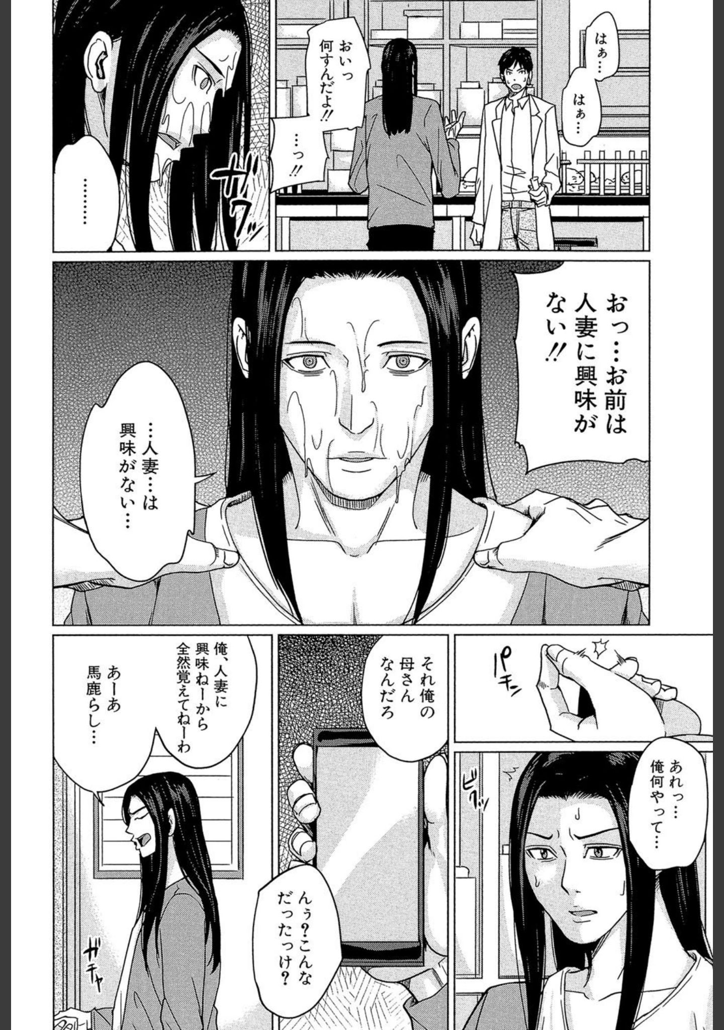 「デリママ 〜淫らな俺の義母さん〜【第1話立ち読み付き】」（舞六まいむ） 試し読み 9ページ目