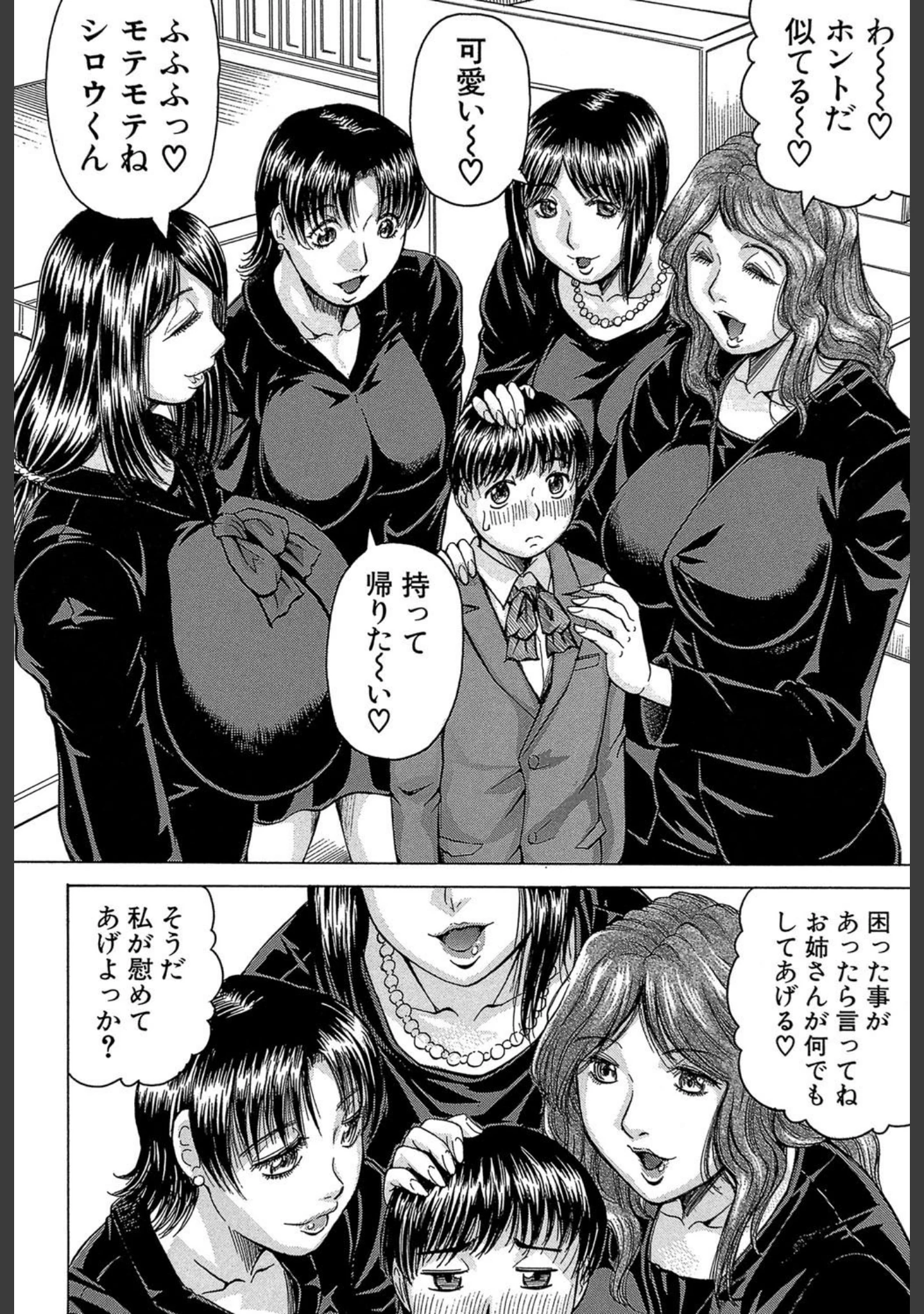 「僕限定 爆乳ハーレム 【第1話立ち読み付き】」（じゃみんぐ） 試し読み 9ページ目