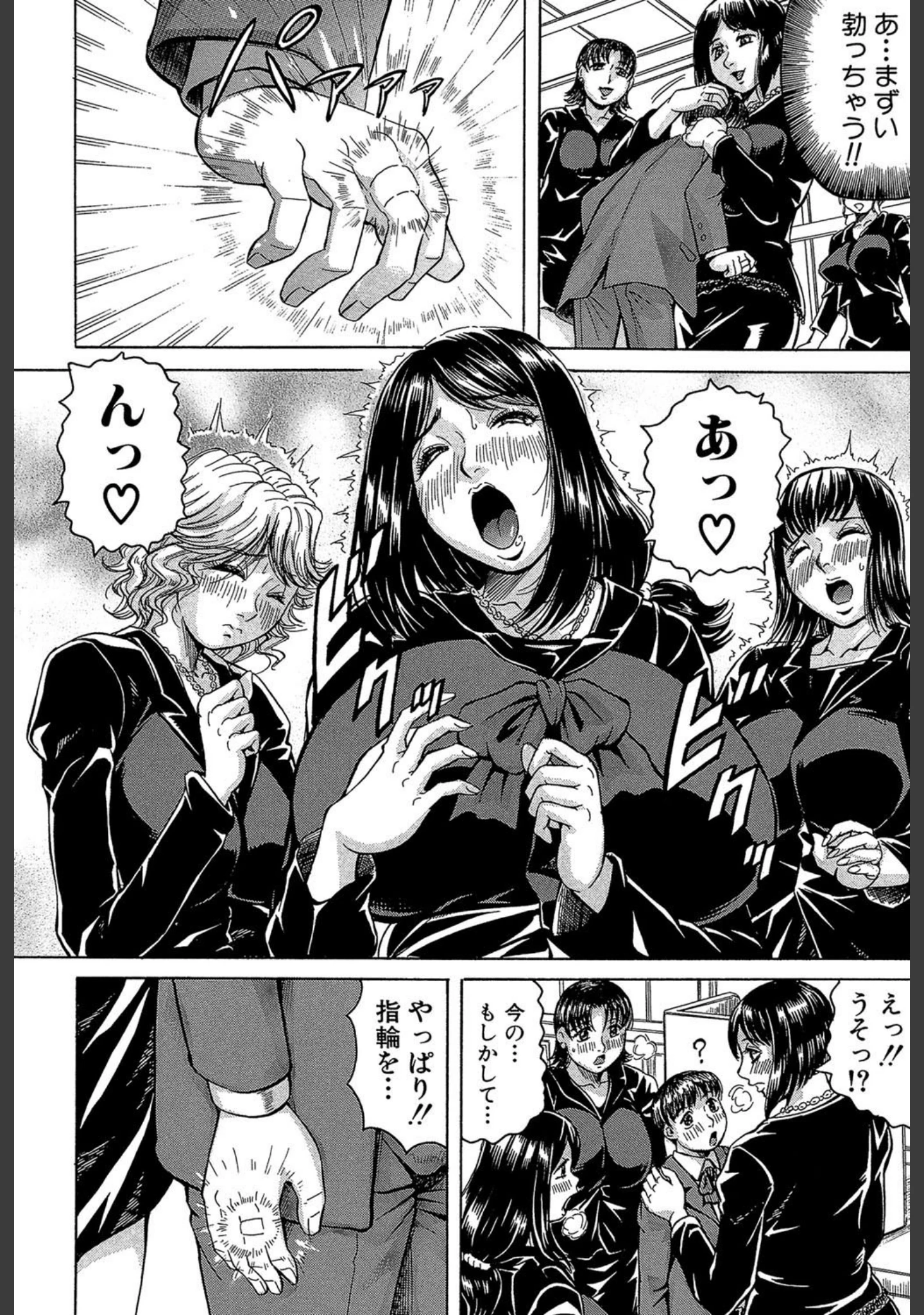 「僕限定 爆乳ハーレム 【第1話立ち読み付き】」（じゃみんぐ） 試し読み 11ページ目