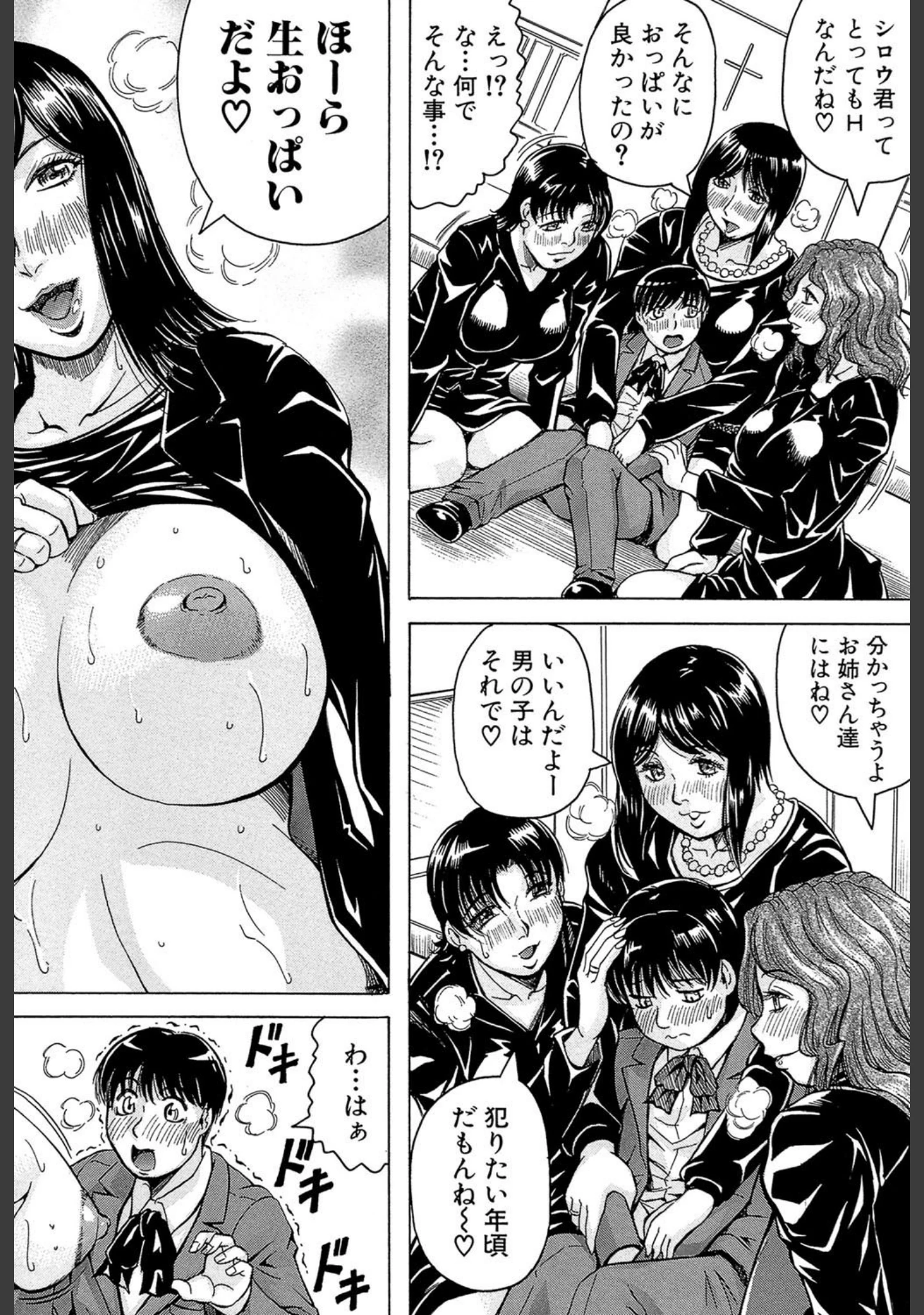 「僕限定 爆乳ハーレム 【第1話立ち読み付き】」（じゃみんぐ） 試し読み 13ページ目