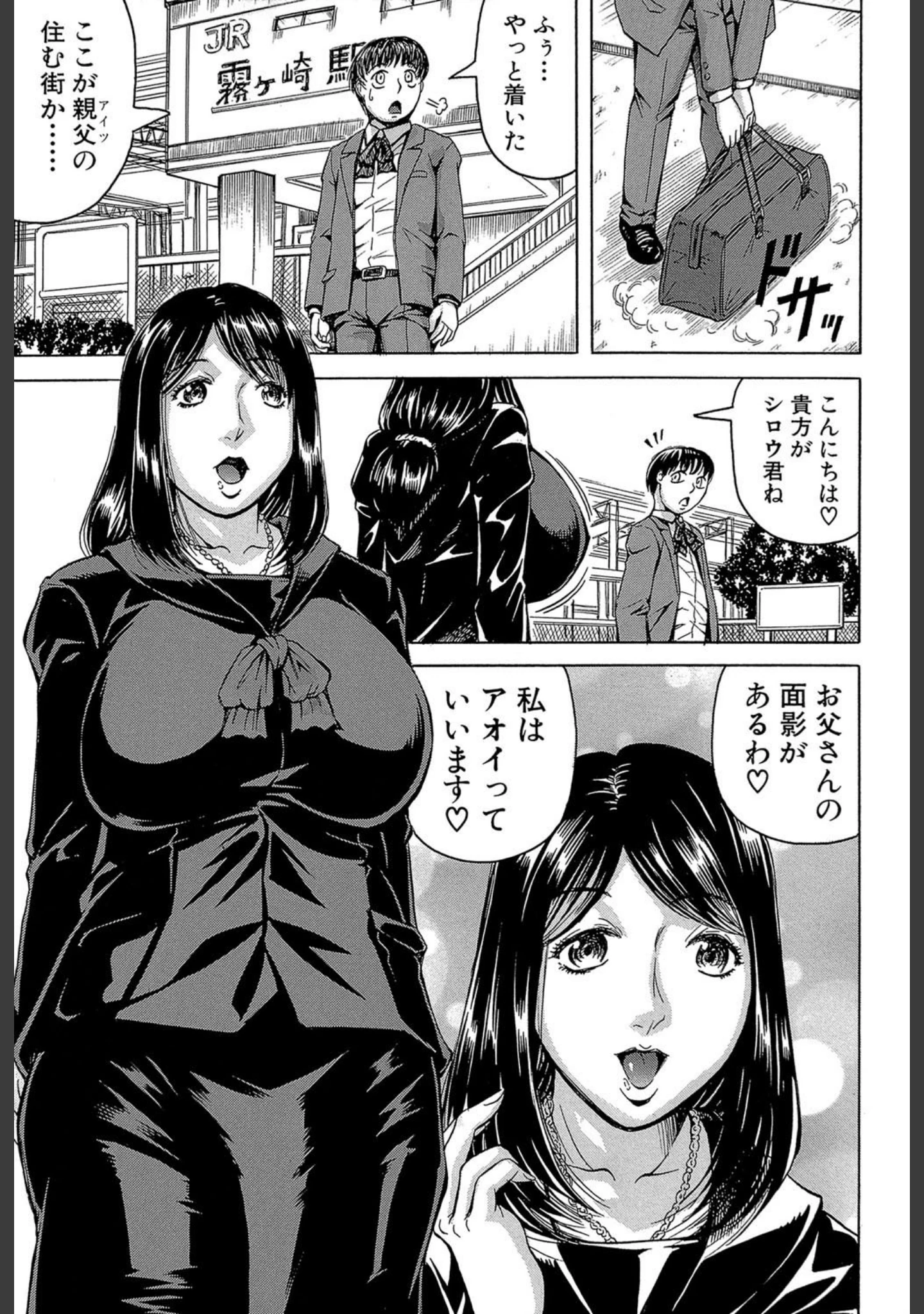 「僕限定 爆乳ハーレム 【第1話立ち読み付き】」（じゃみんぐ） 試し読み 2ページ目