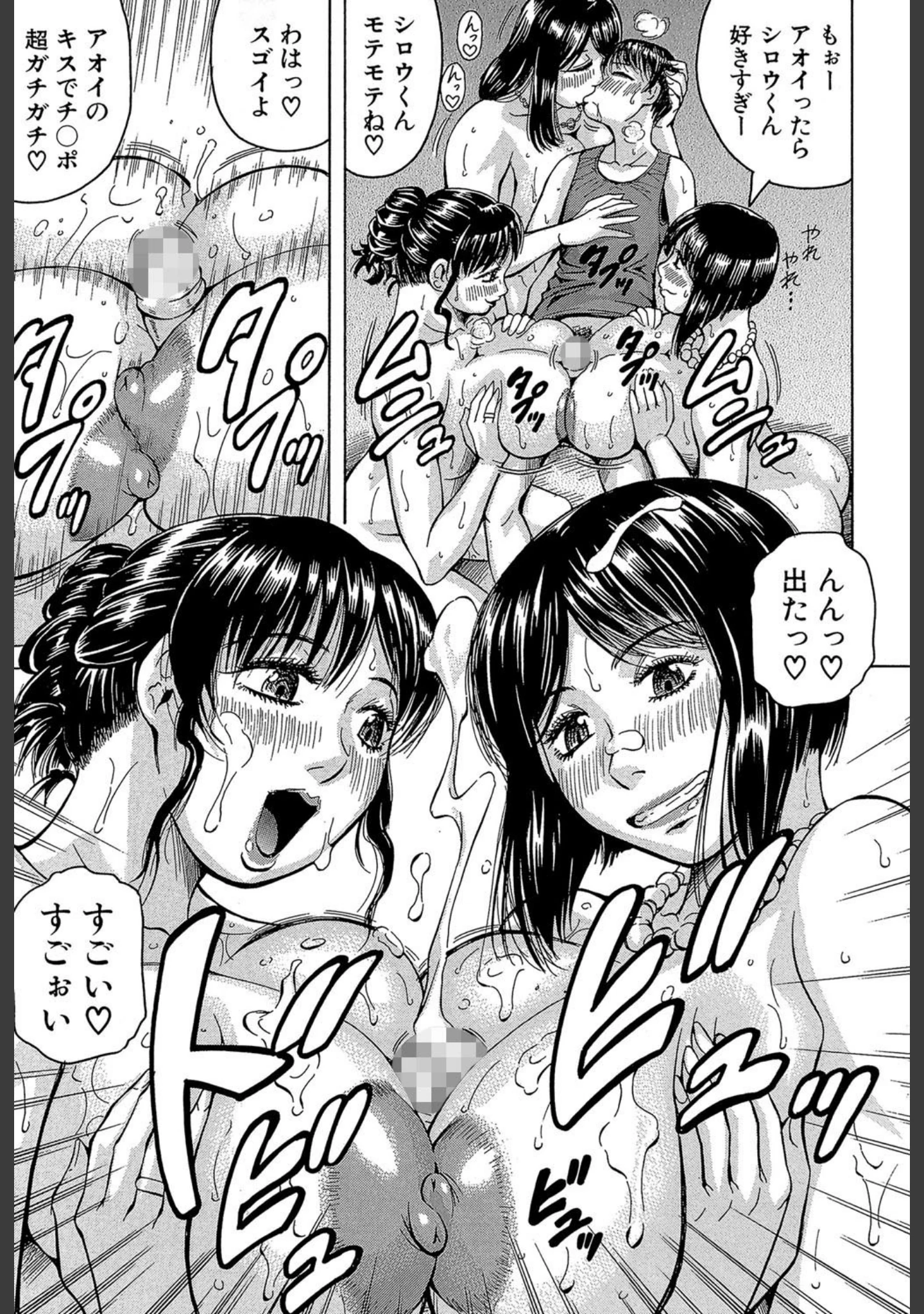 「僕限定 爆乳ハーレム 【第1話立ち読み付き】」（じゃみんぐ） 試し読み 32ページ目