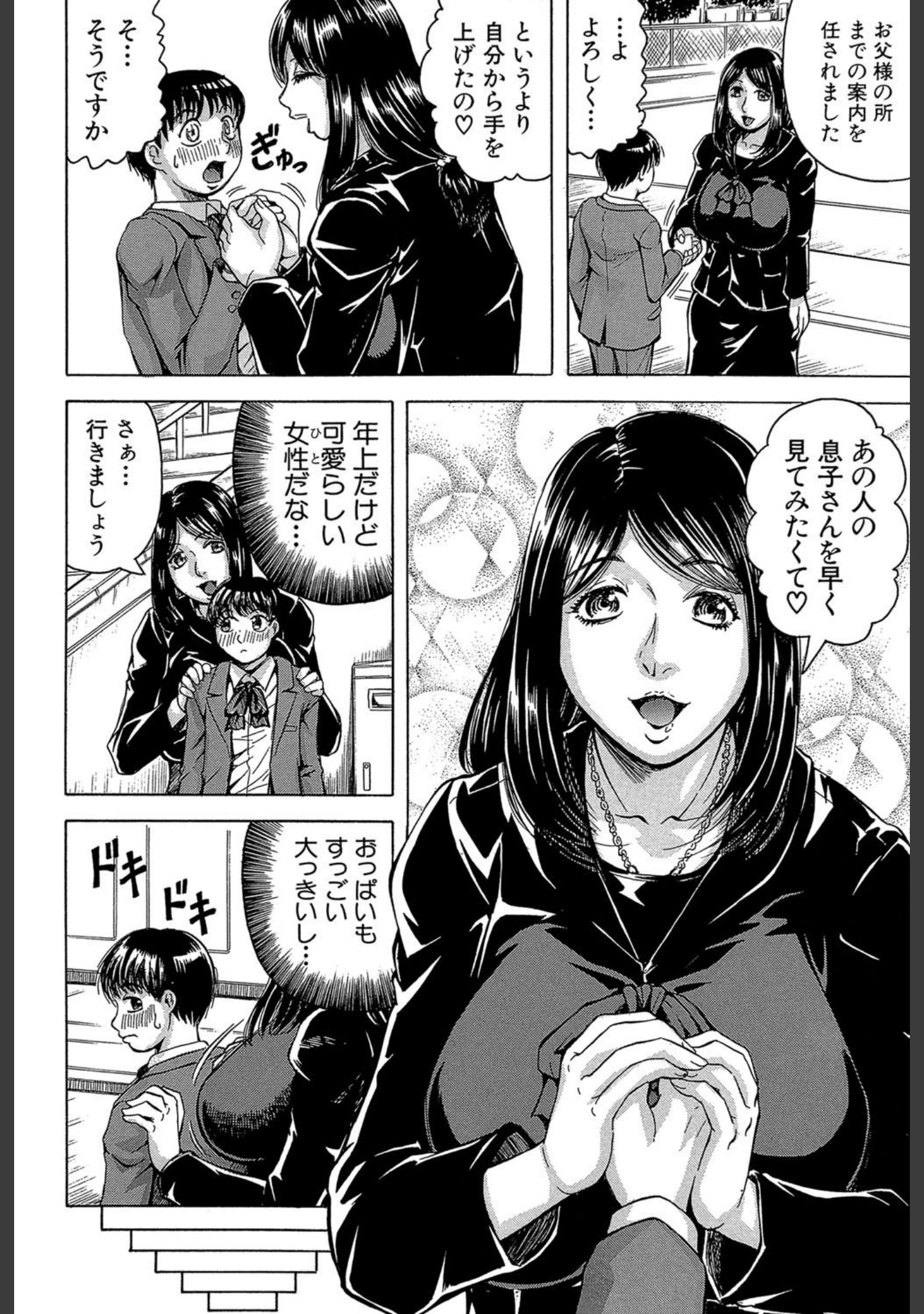 「僕限定 爆乳ハーレム 【第1話立ち読み付き】」（じゃみんぐ） 試し読み 3ページ目